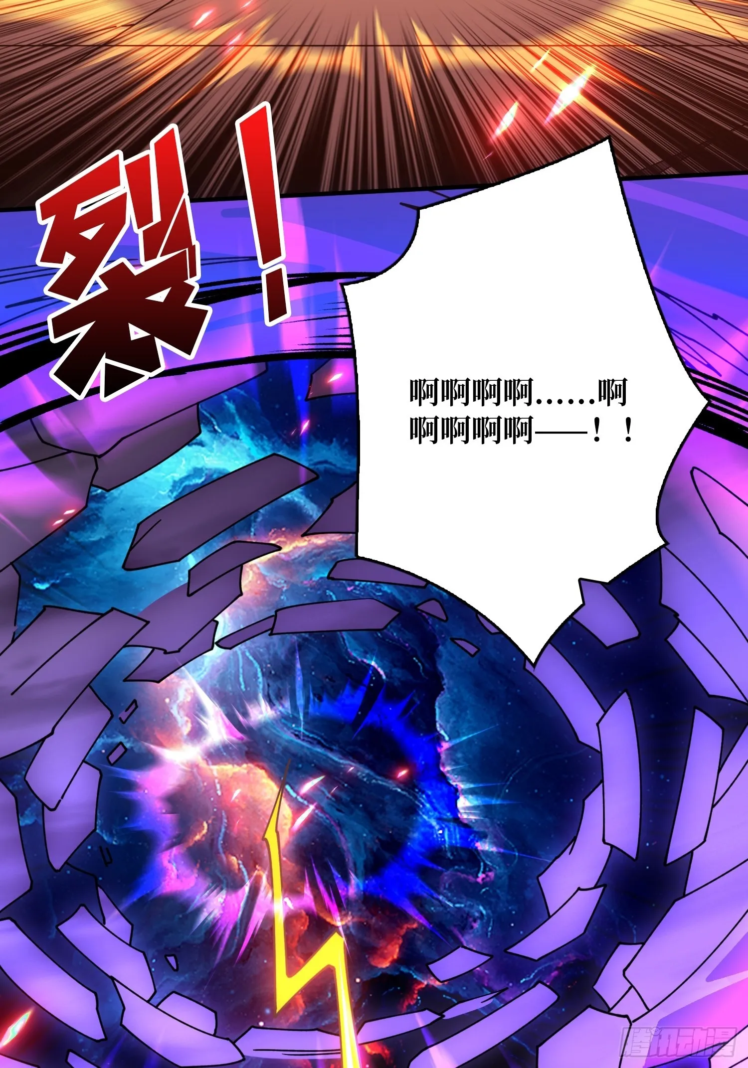 众神黄昏 第46页