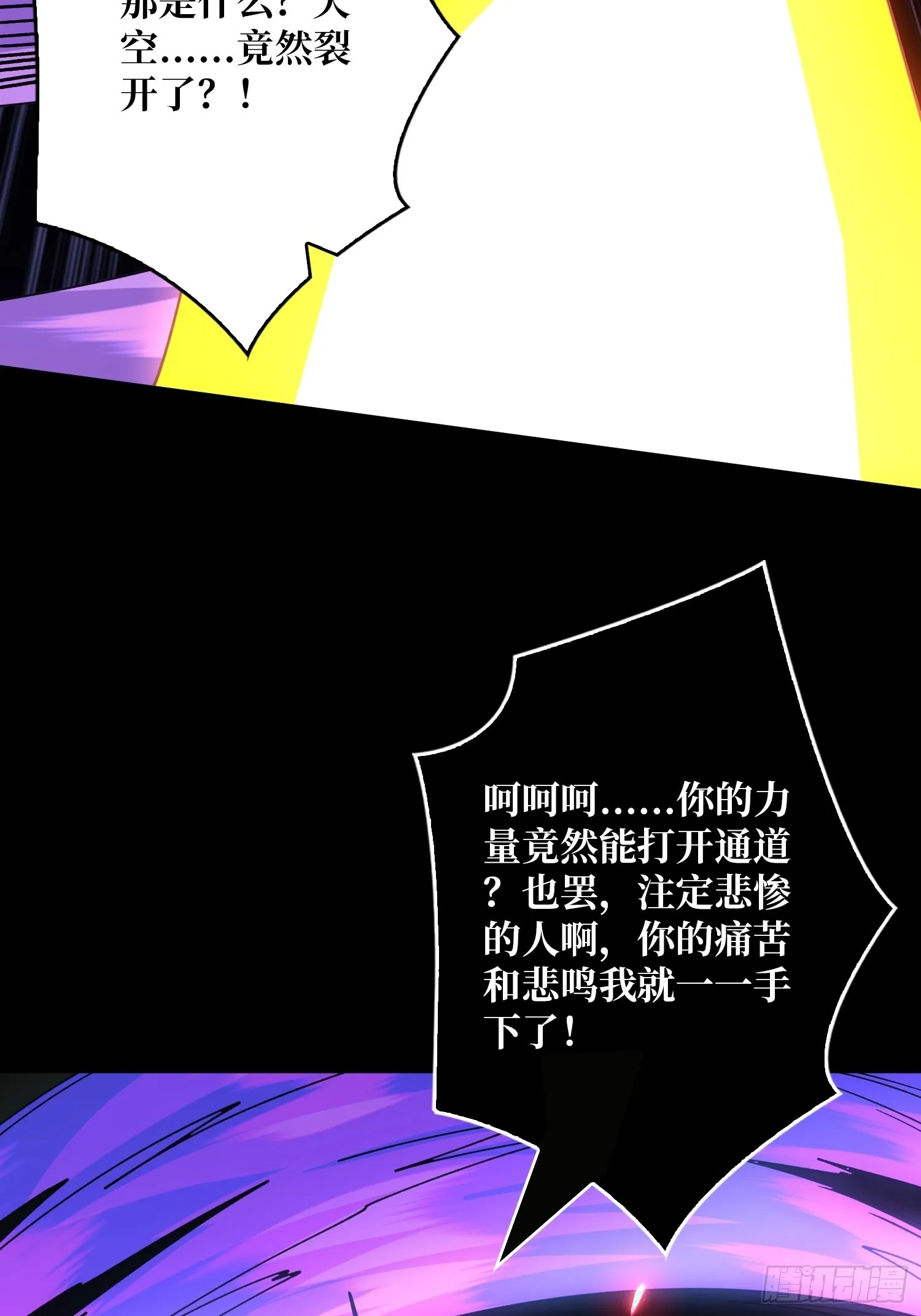 众神黄昏 第48页
