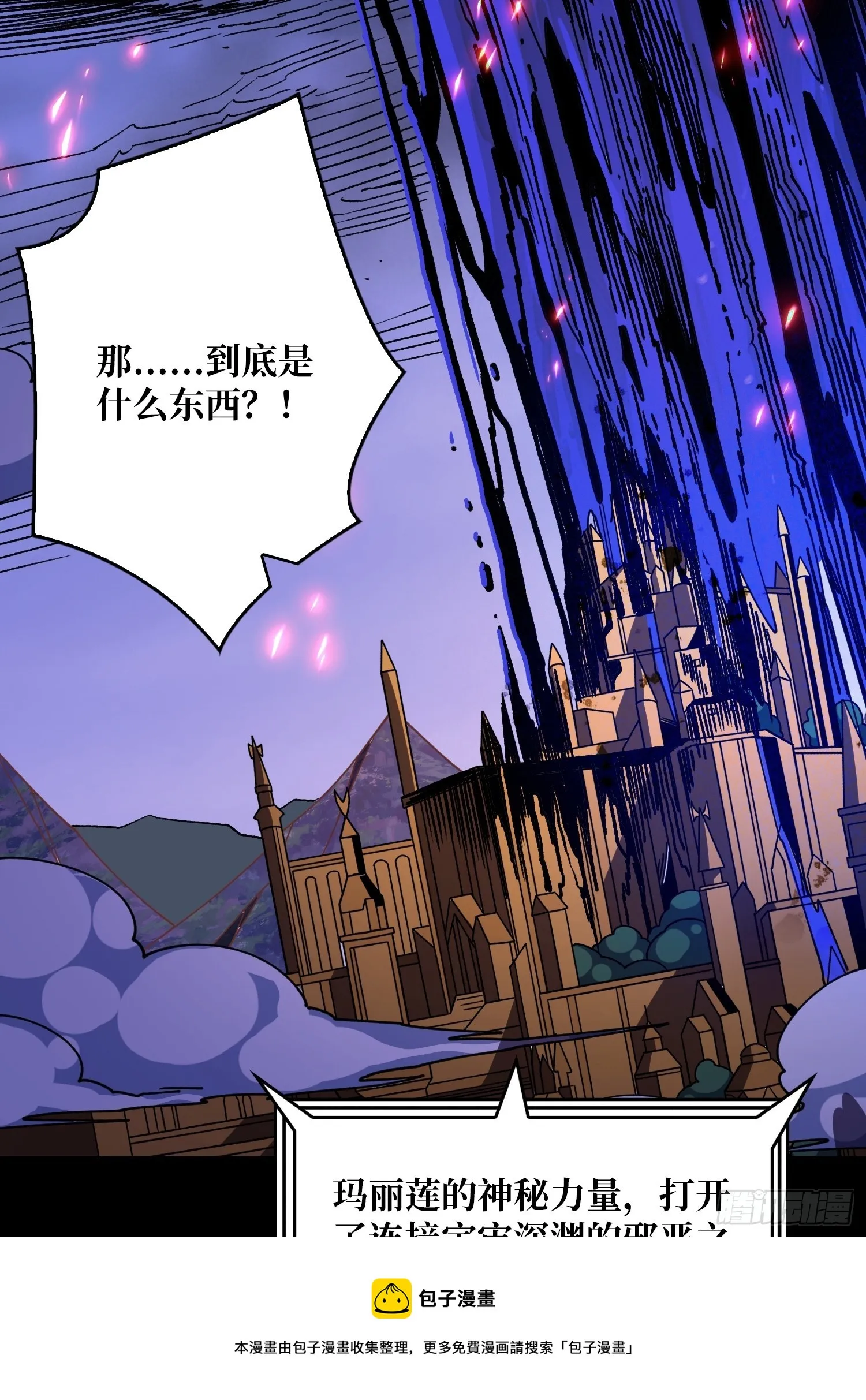 众神黄昏 第50页