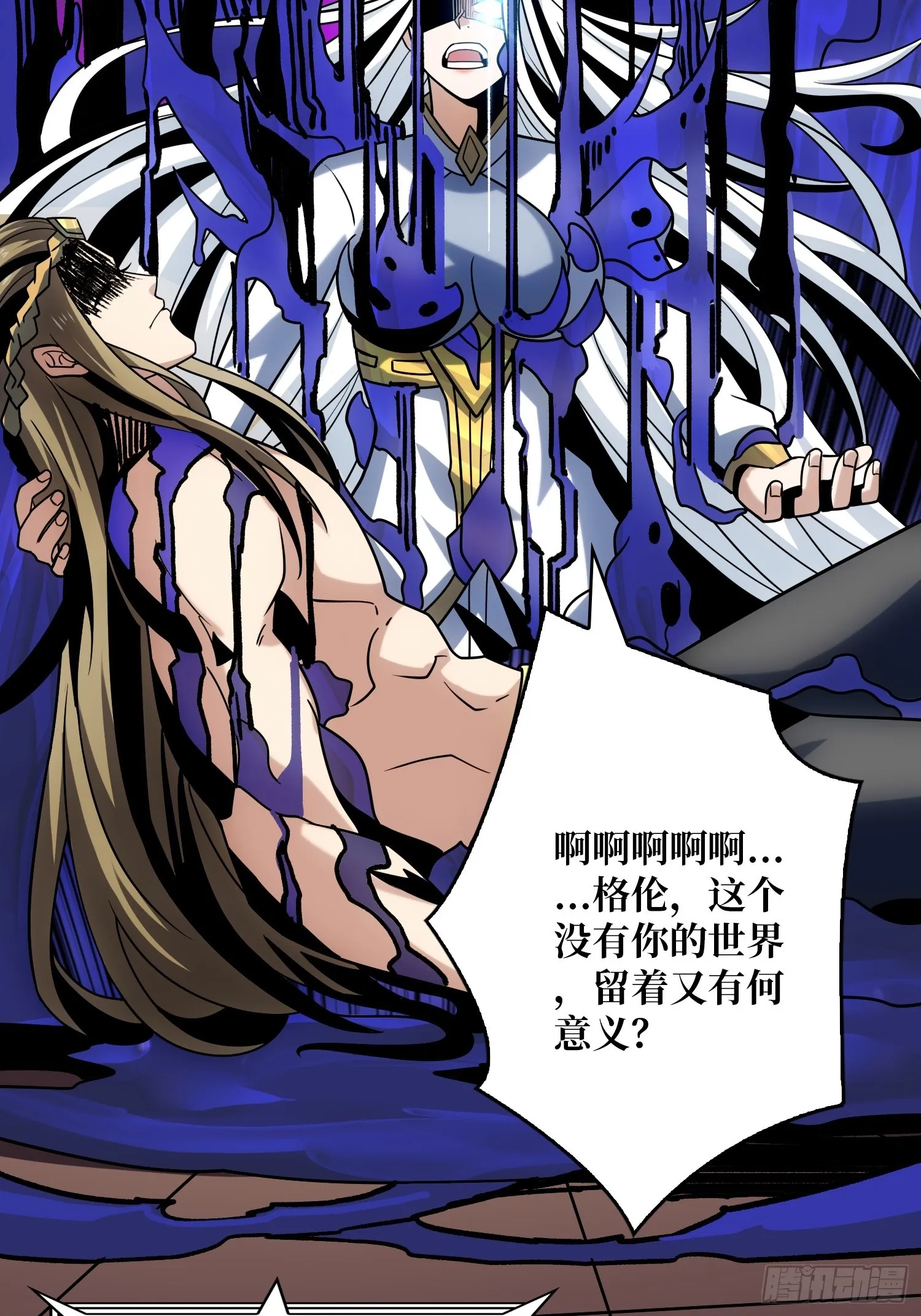众神黄昏 第52页