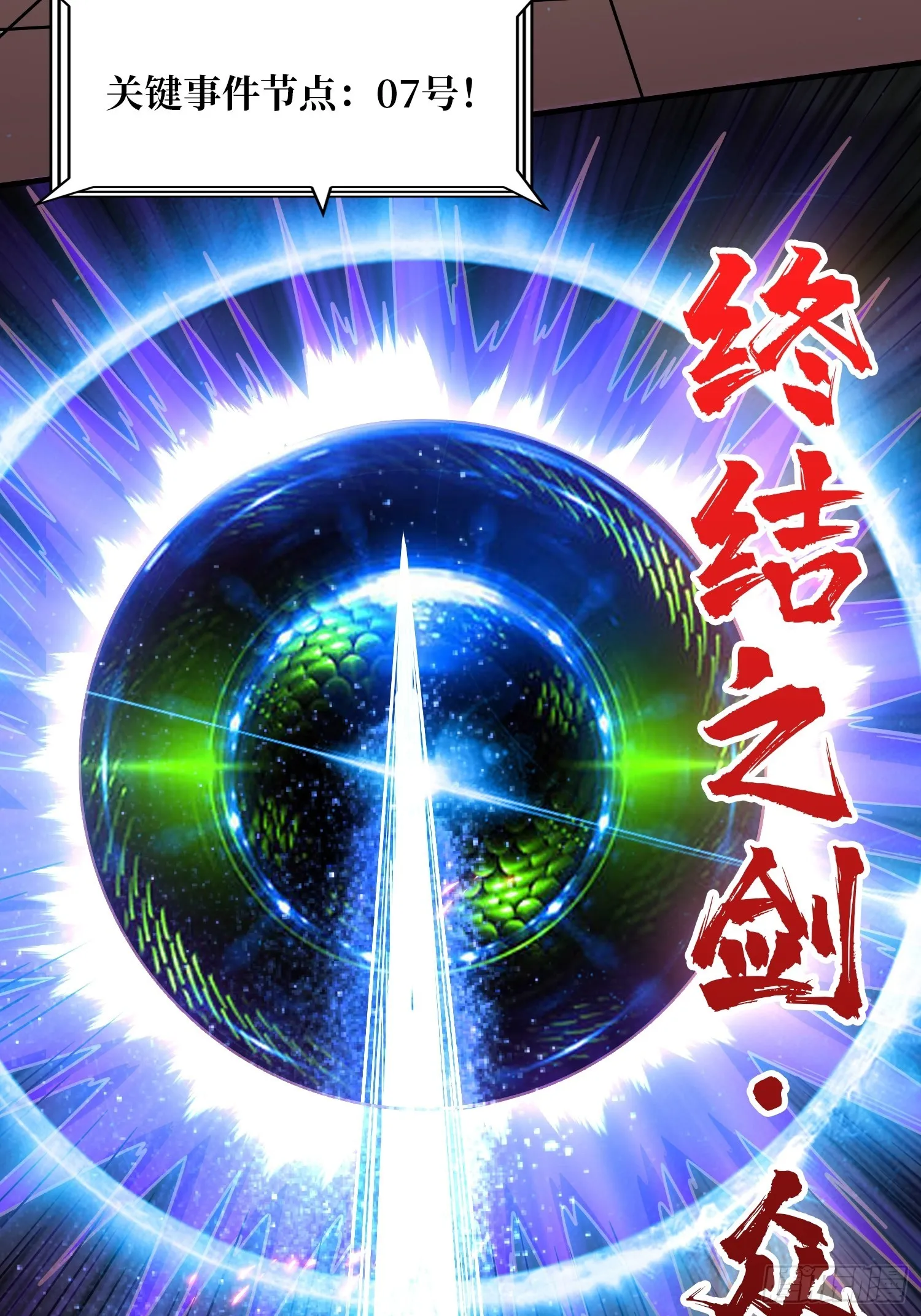 众神黄昏 第53页