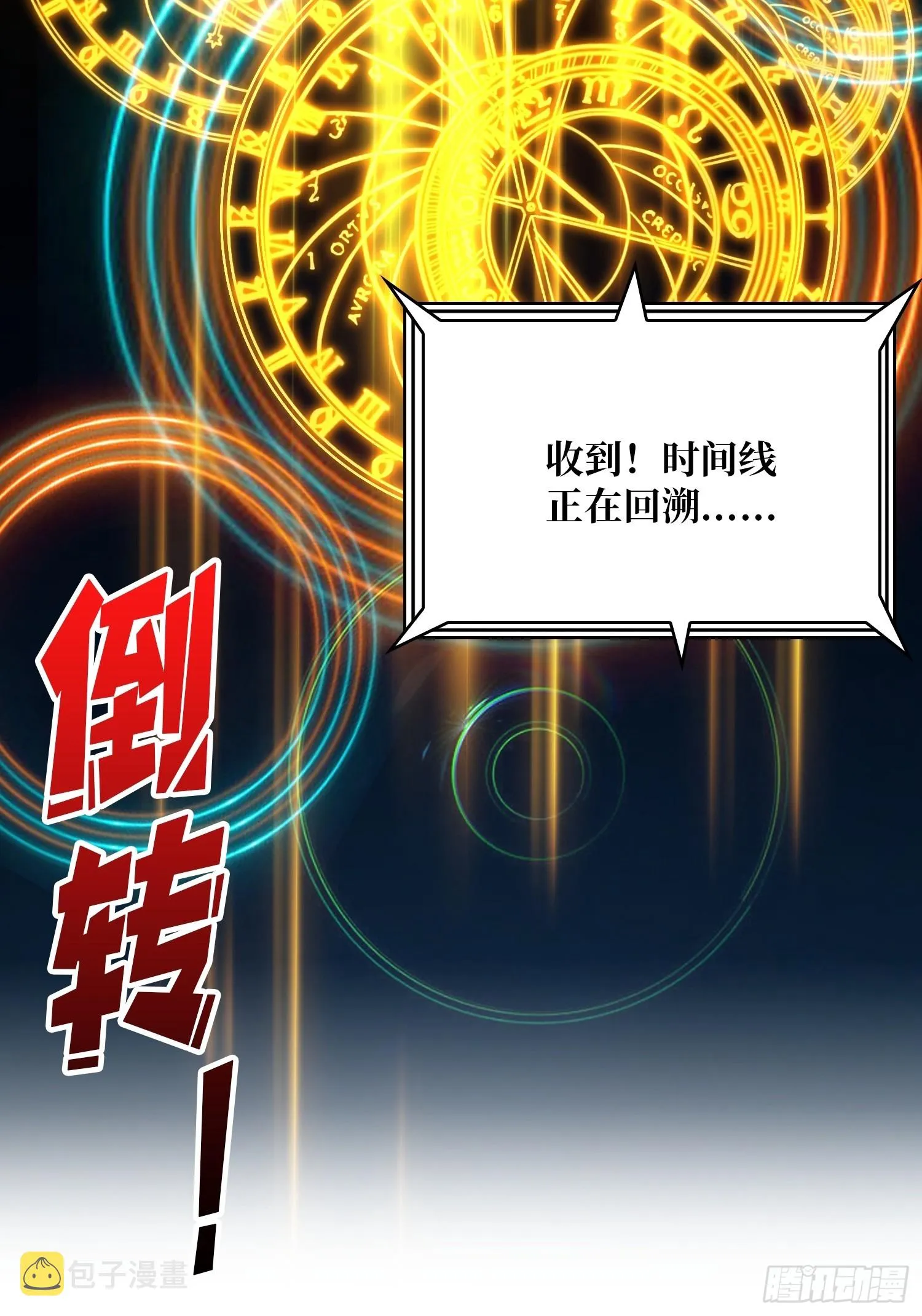 众神黄昏 第56页