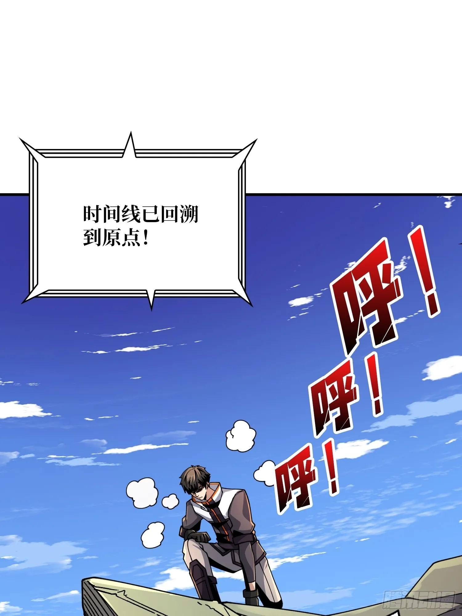 众神黄昏 第57页