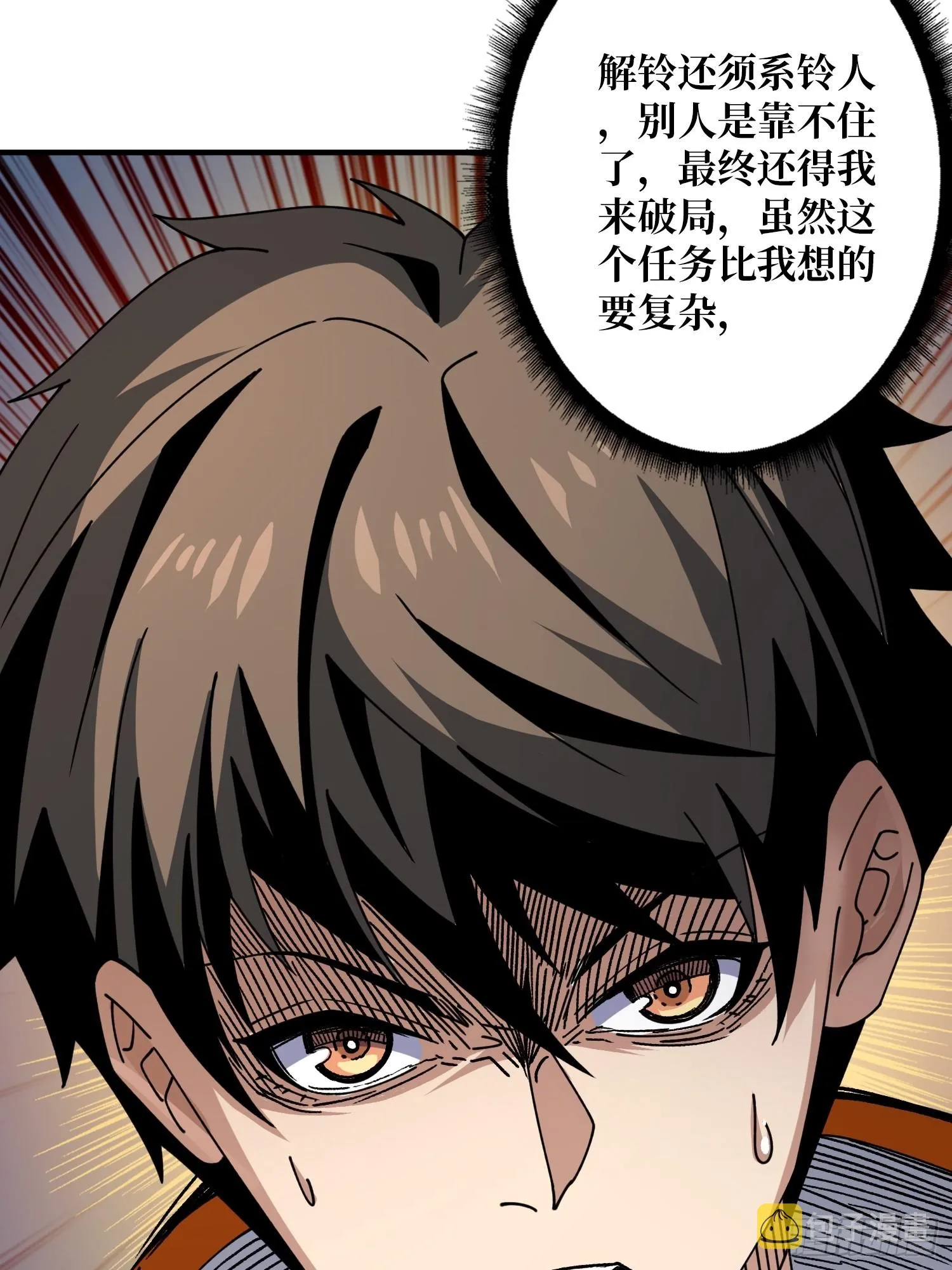 众神黄昏 第59页