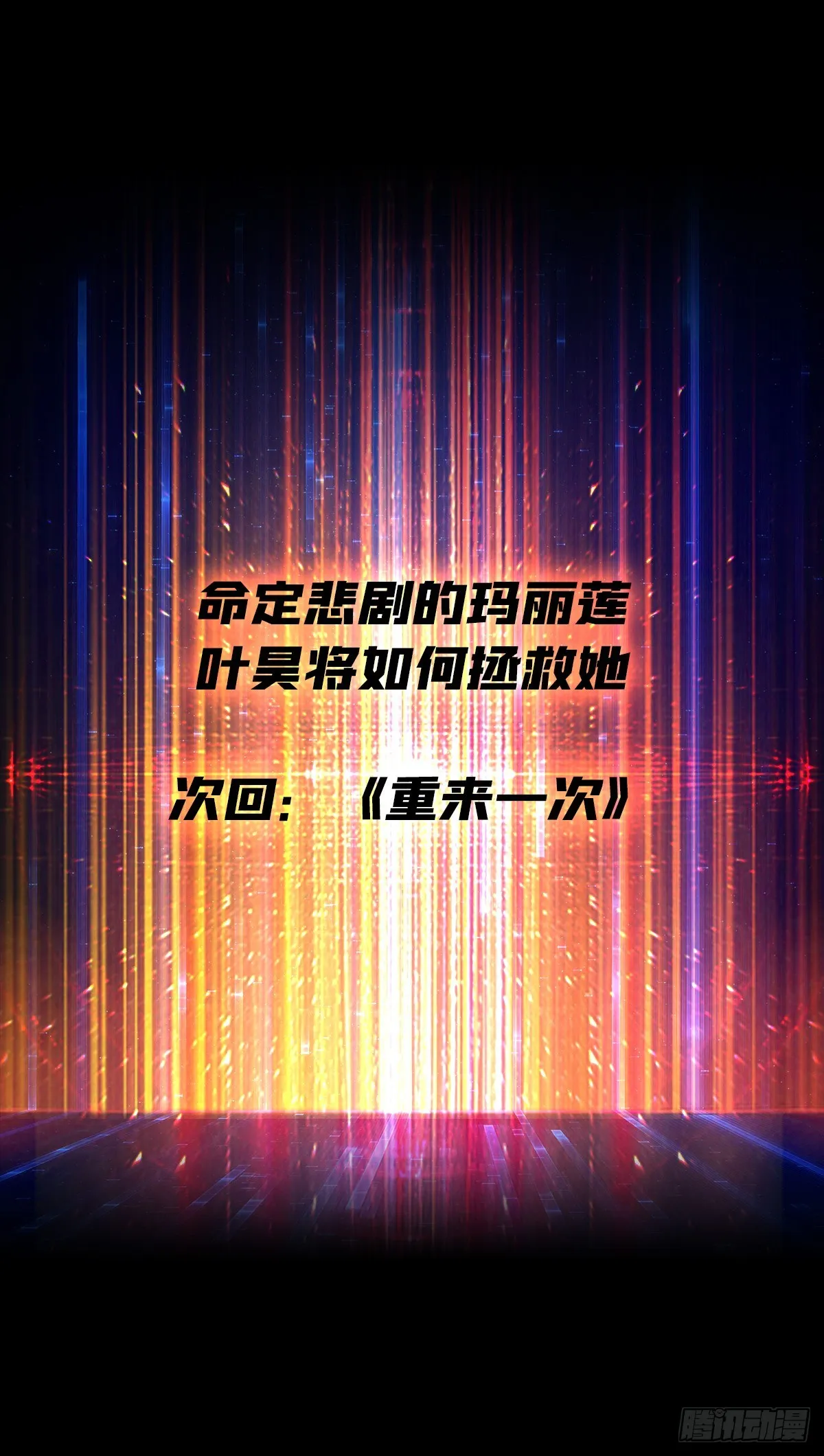 众神黄昏 第61页