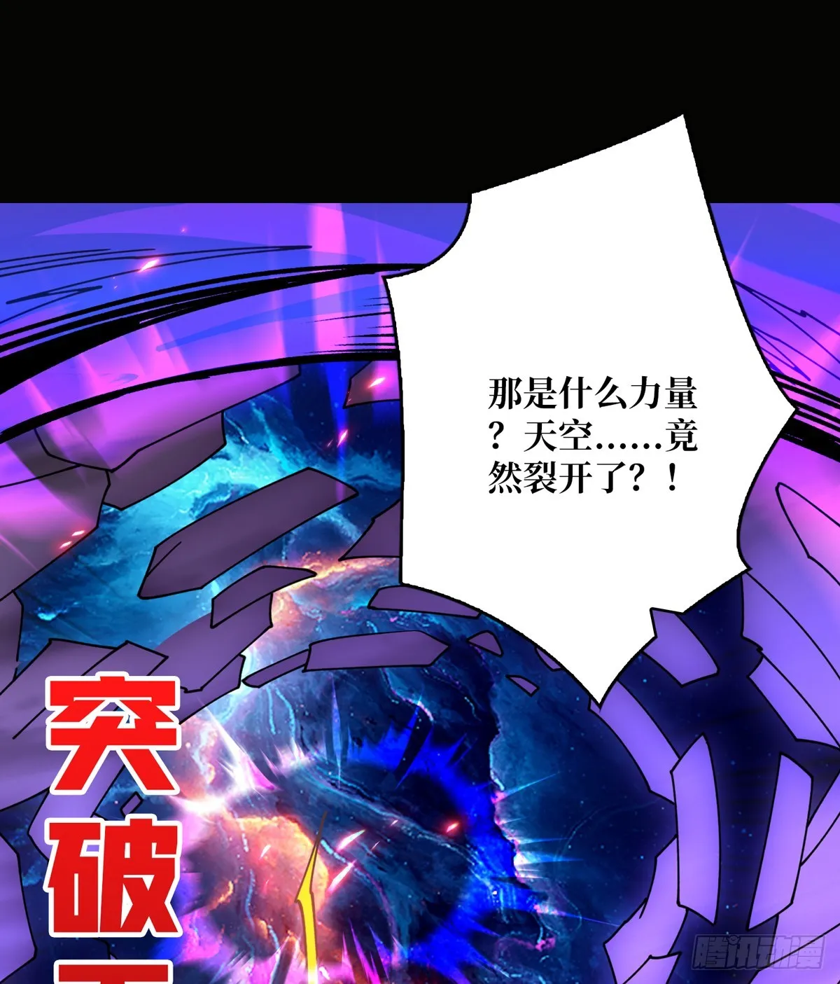 众神黄昏 第62页