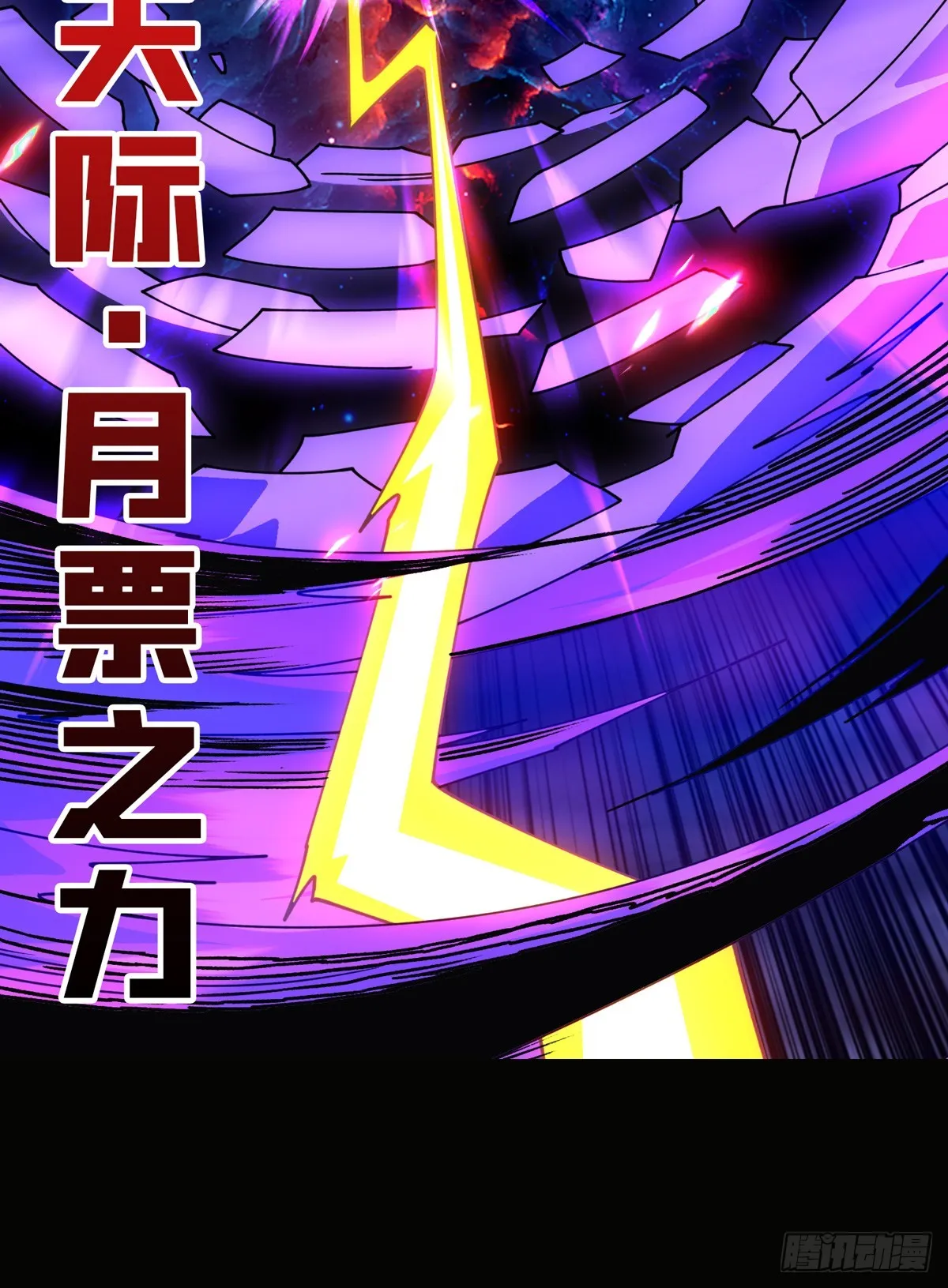 众神黄昏 第63页