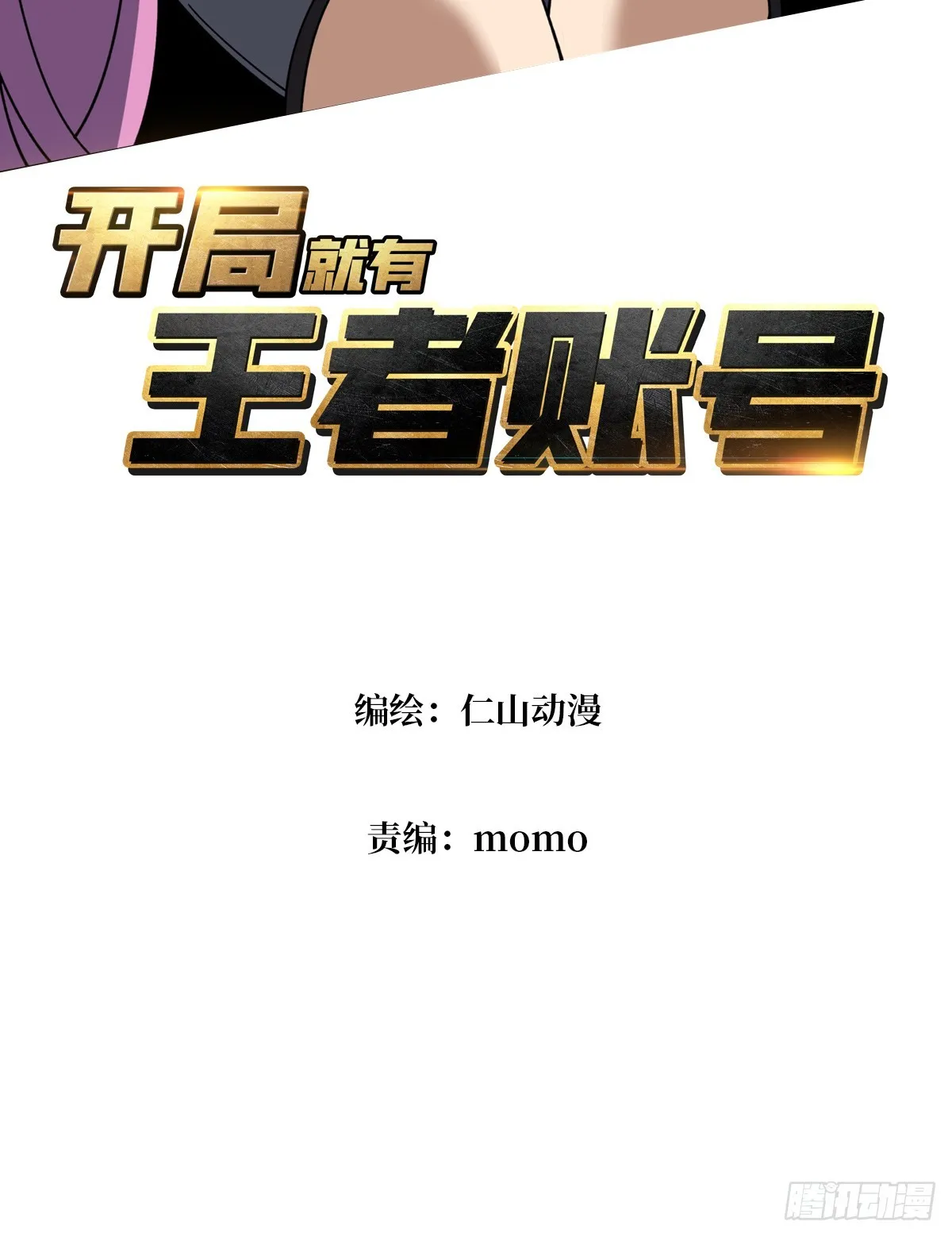 重来一次 第3页