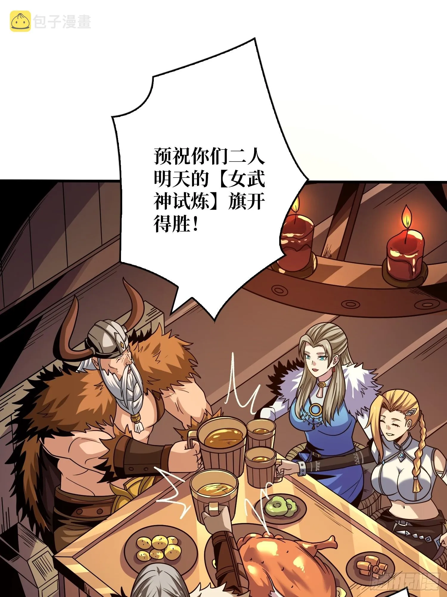 重来一次 第4页
