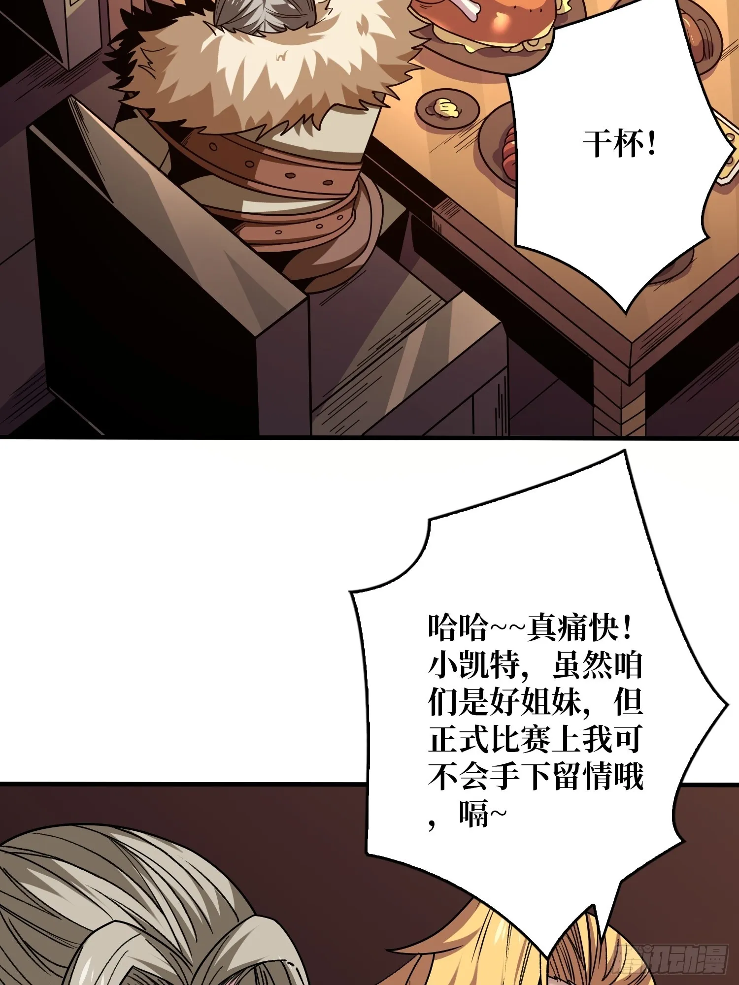 重来一次 第5页
