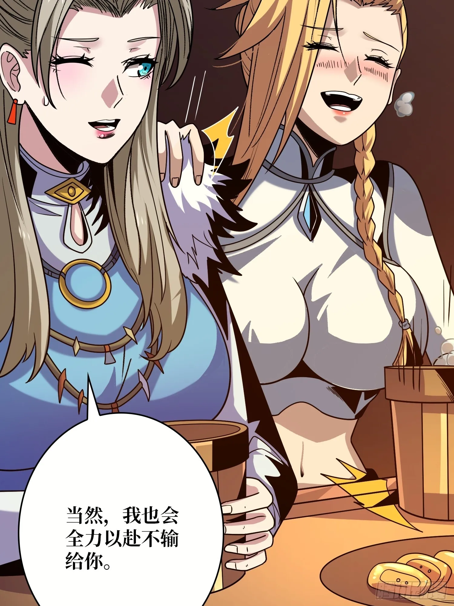重来一次 第6页