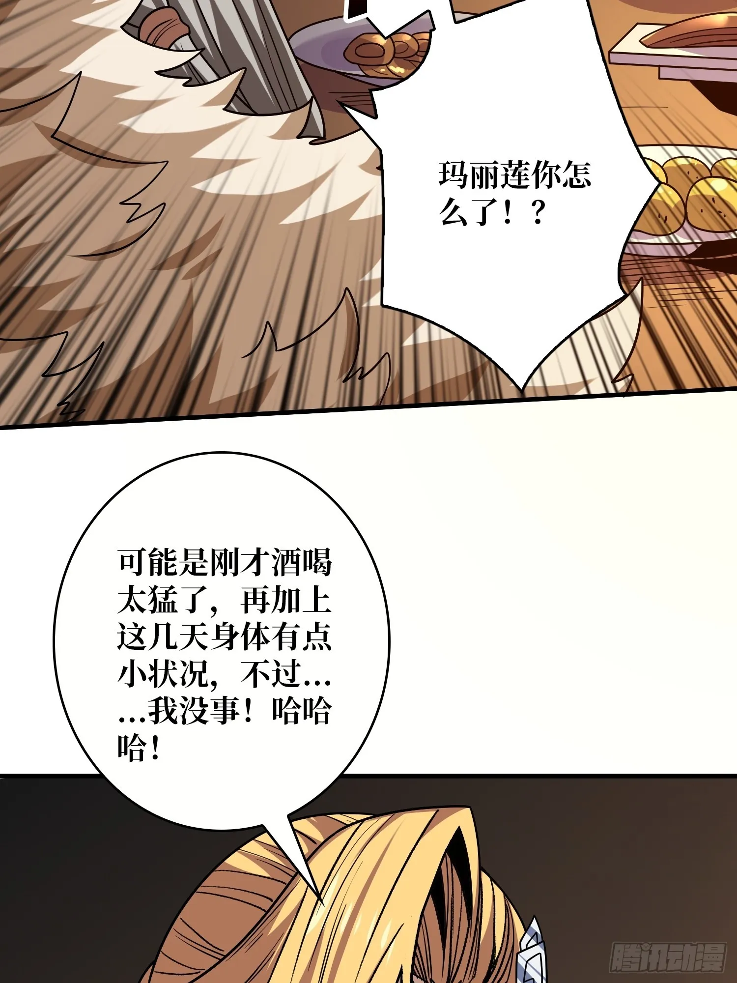 重来一次 第8页