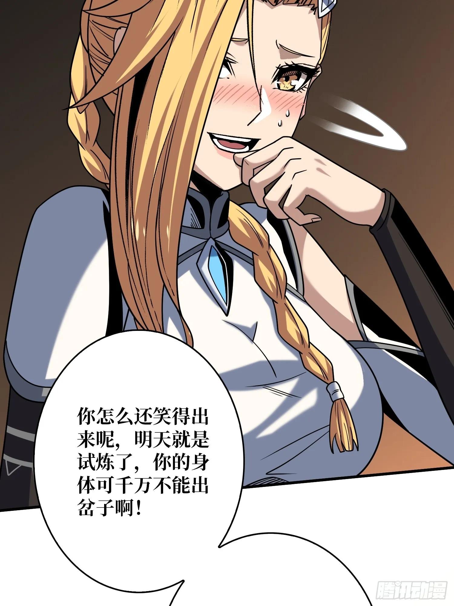 重来一次 第9页