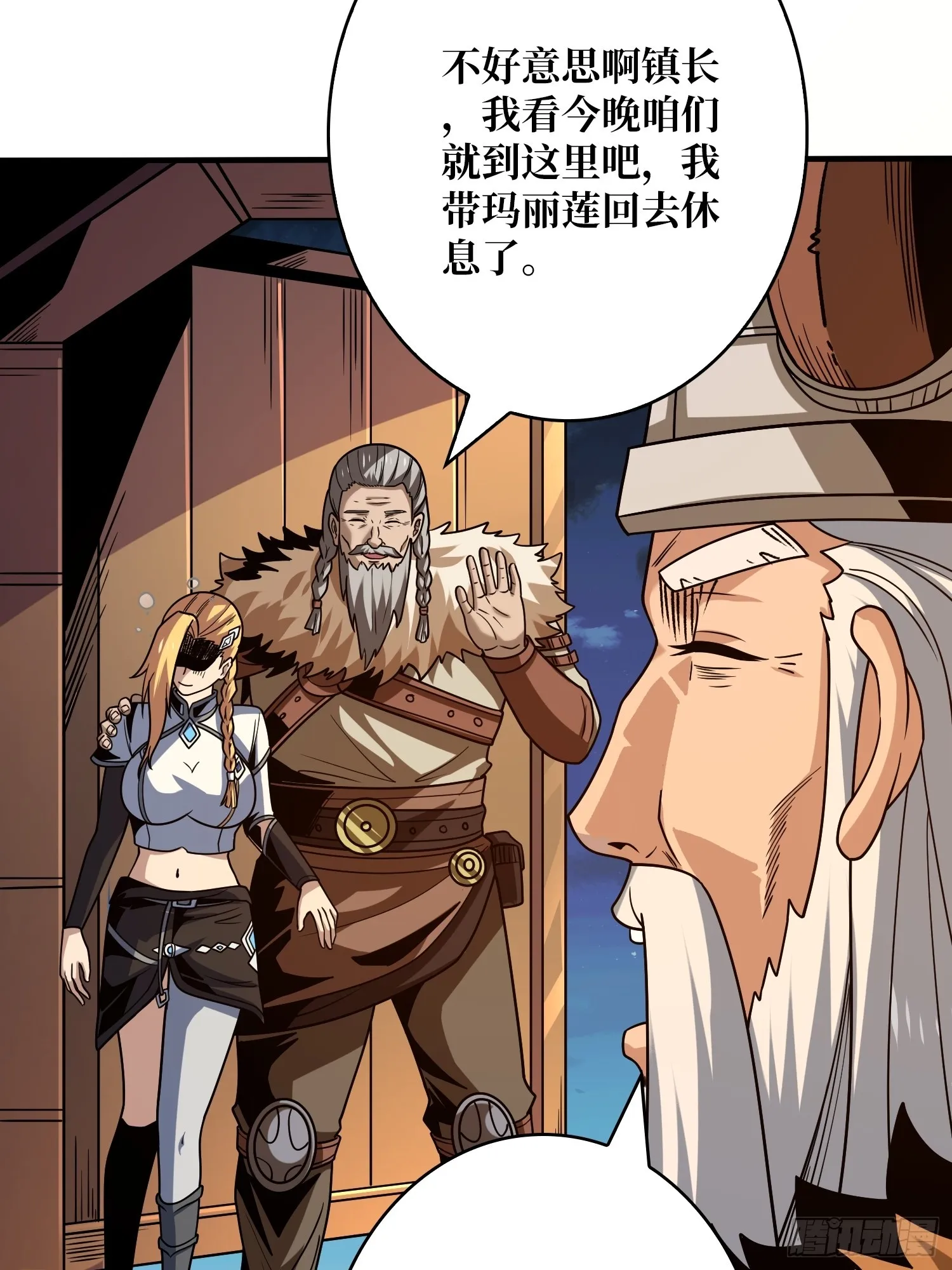 重来一次 第10页