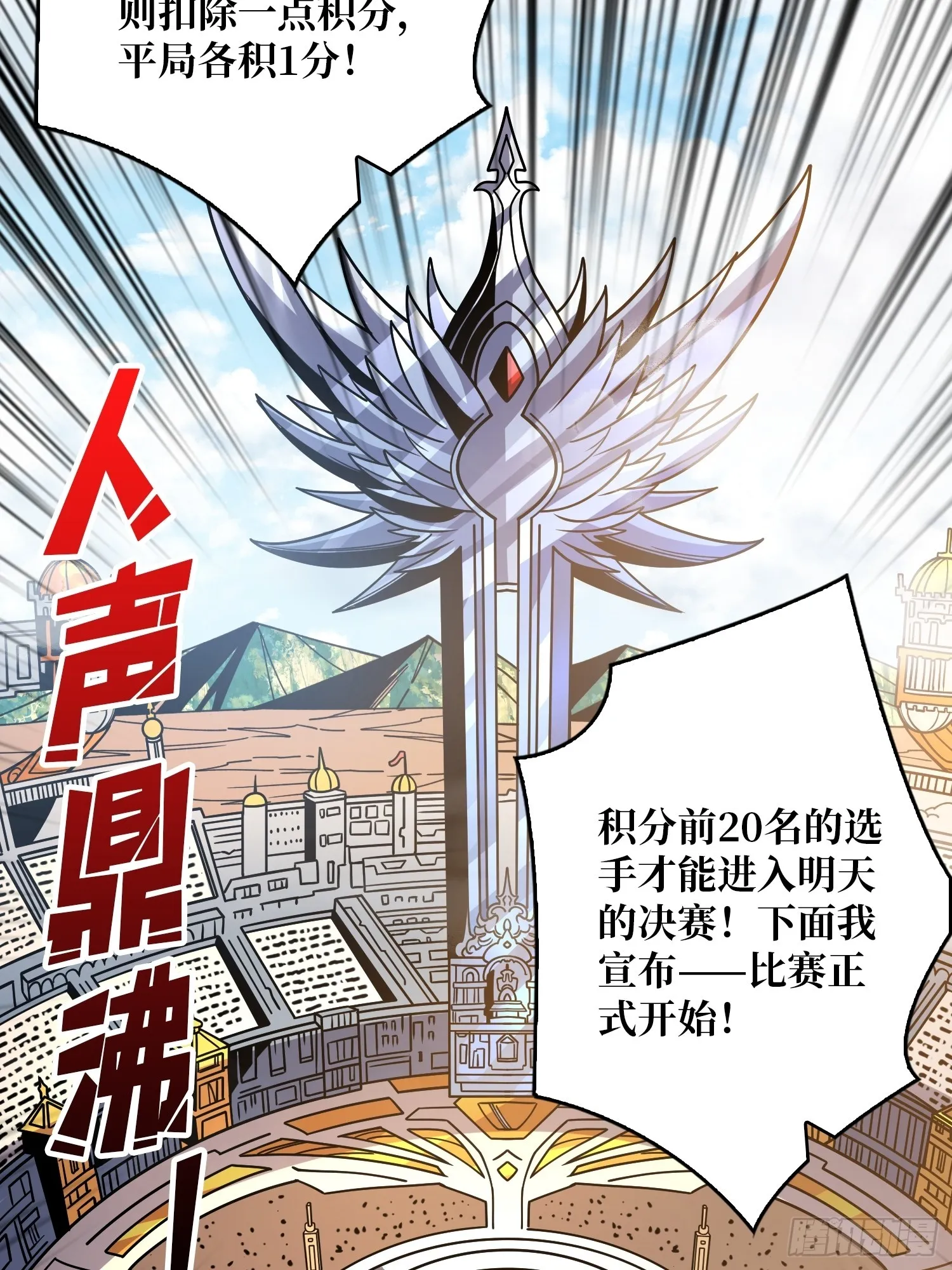 重来一次 第13页