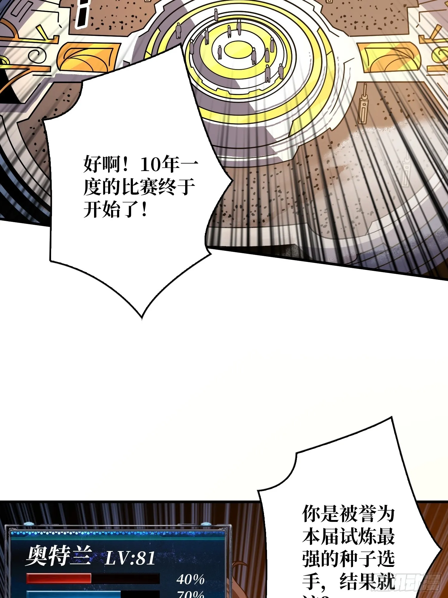 重来一次 第14页