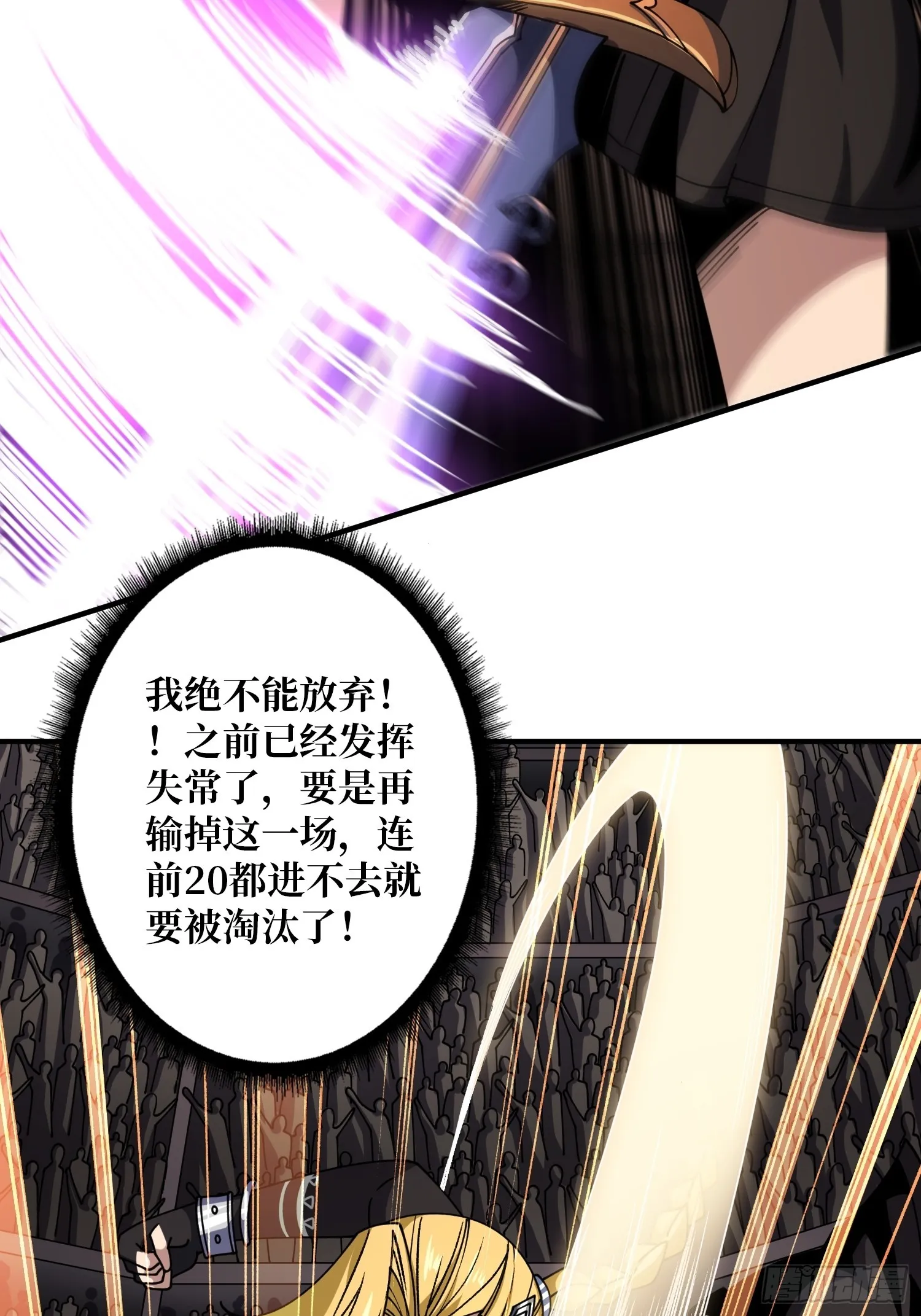 重来一次 第22页