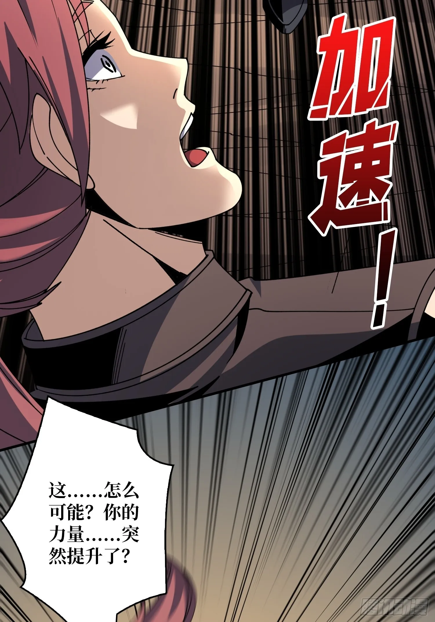 重来一次 第26页