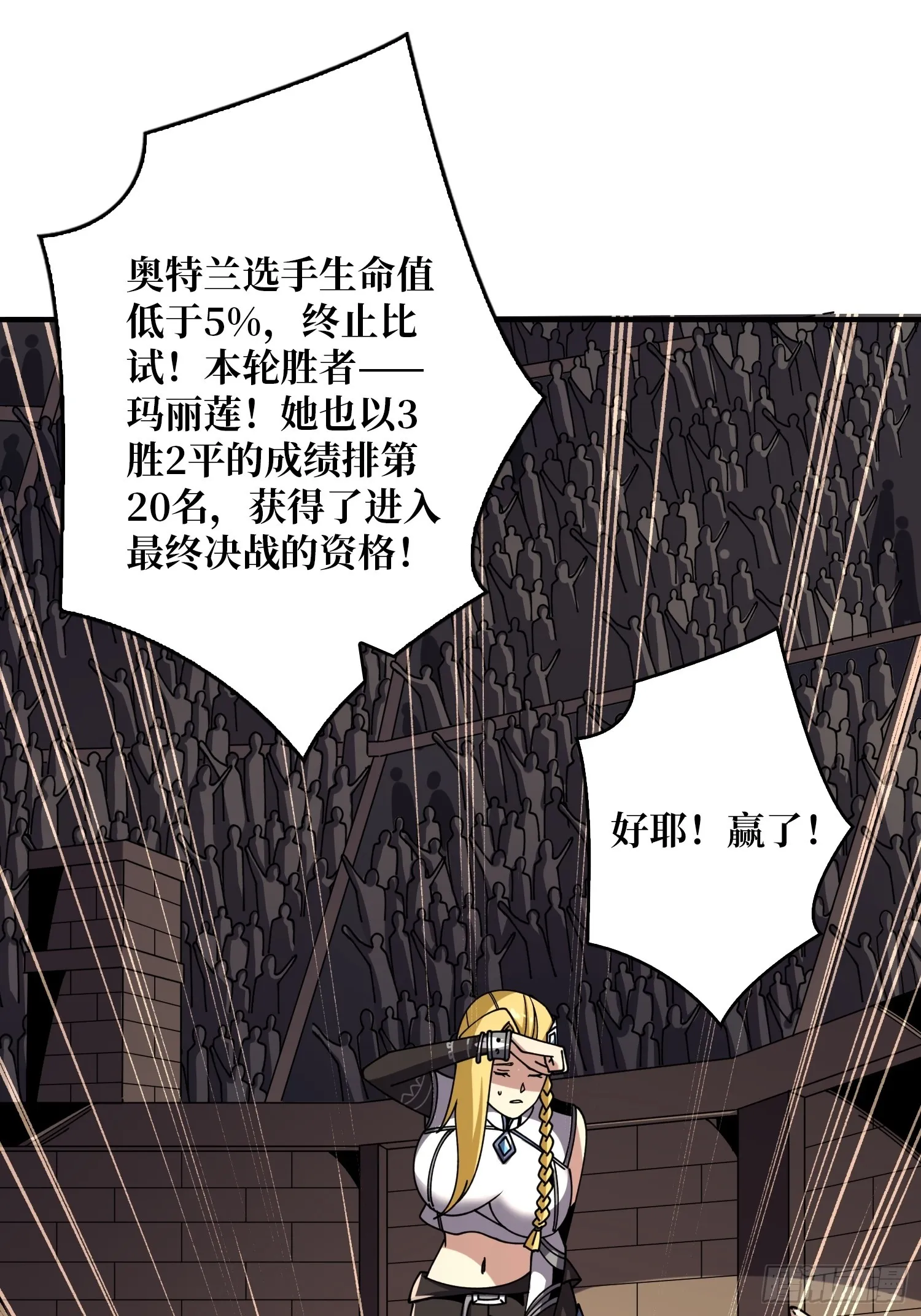 重来一次 第29页
