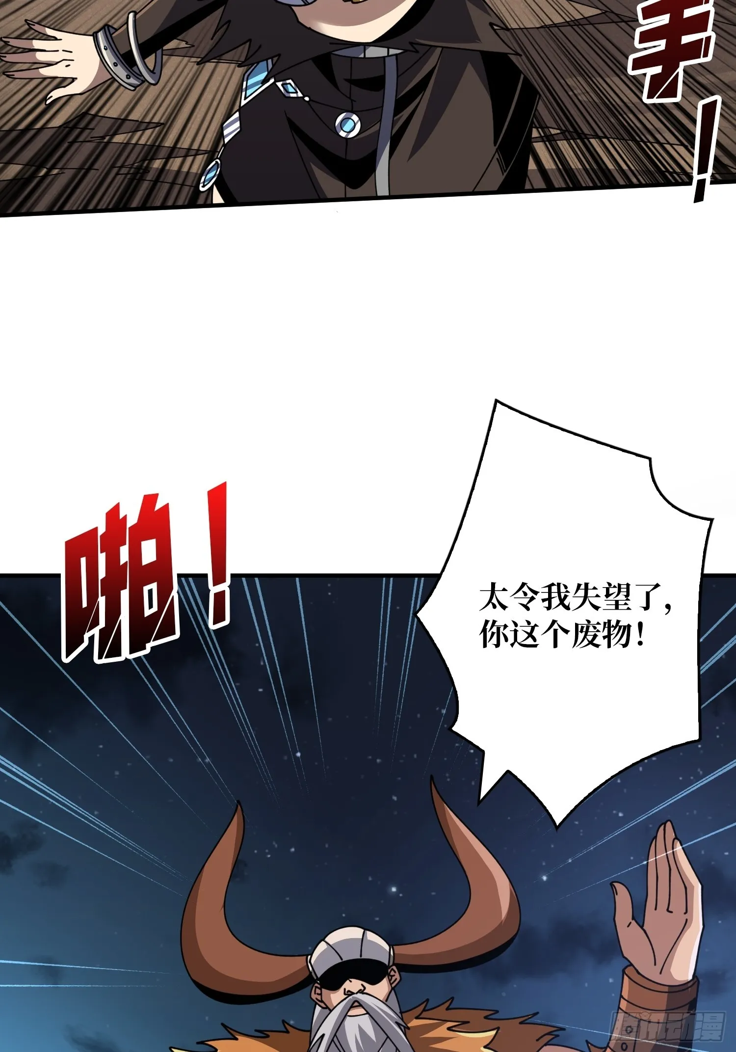 重来一次 第34页