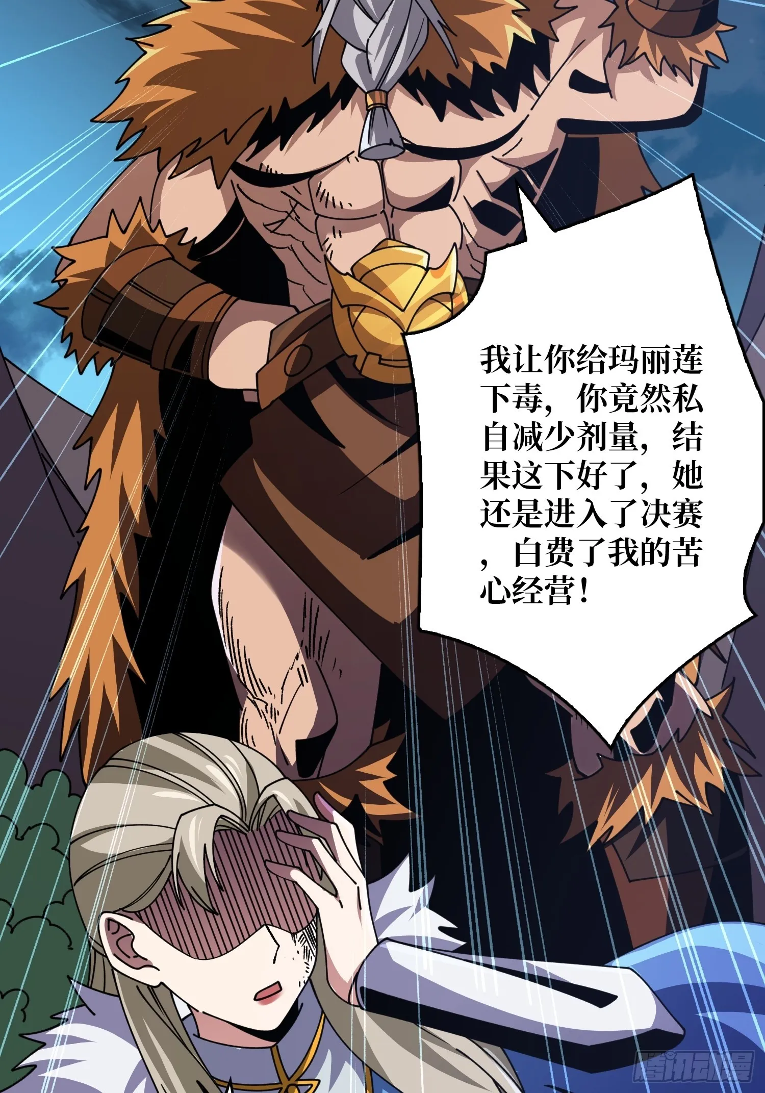 重来一次 第35页