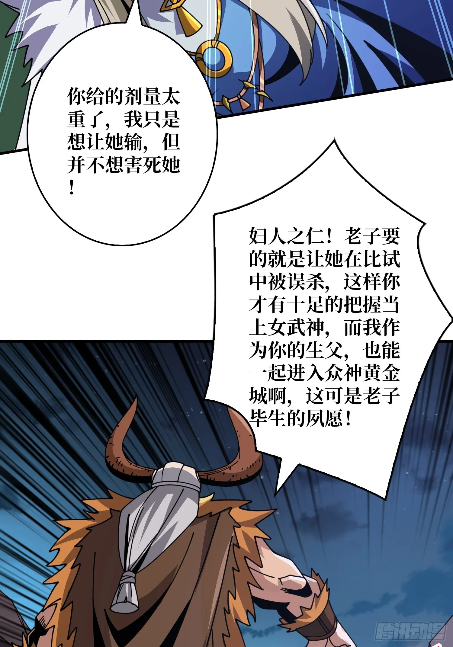 重来一次 第36页