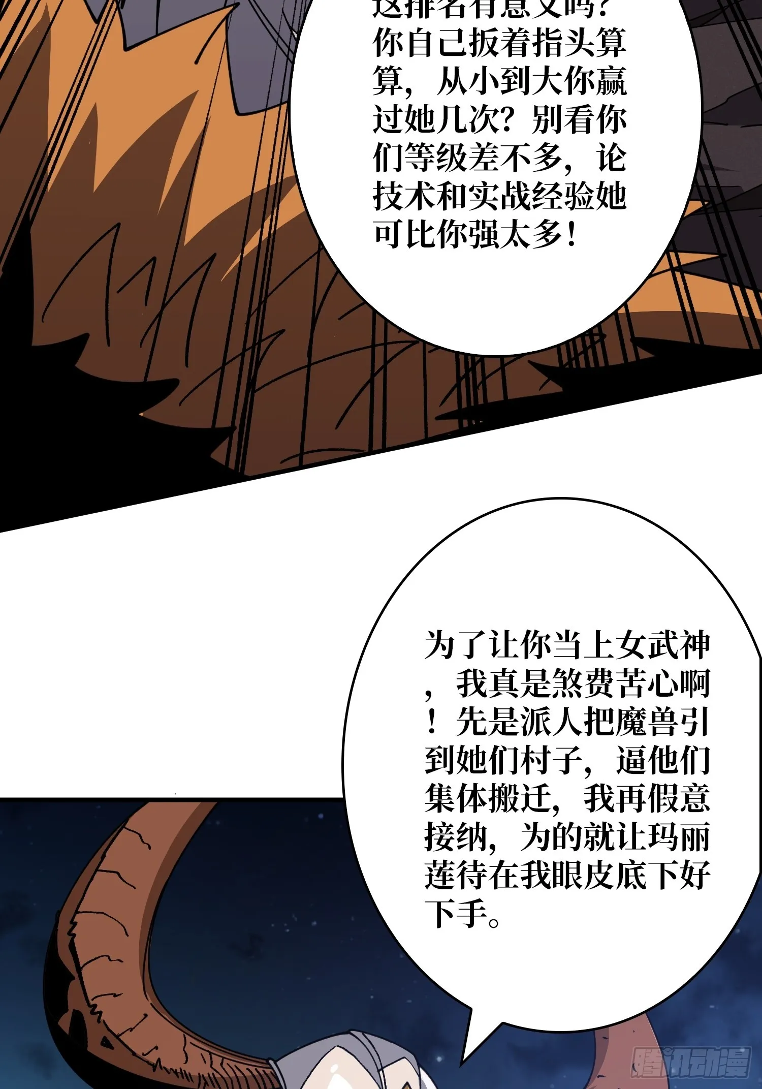 重来一次 第39页