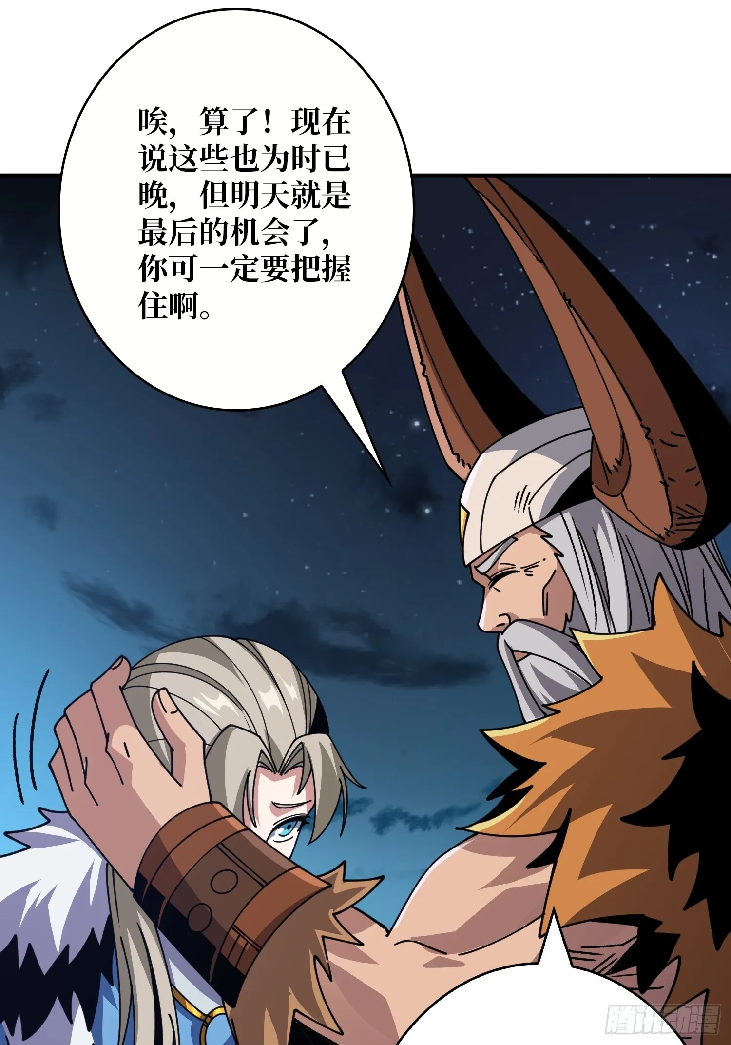 重来一次 第41页