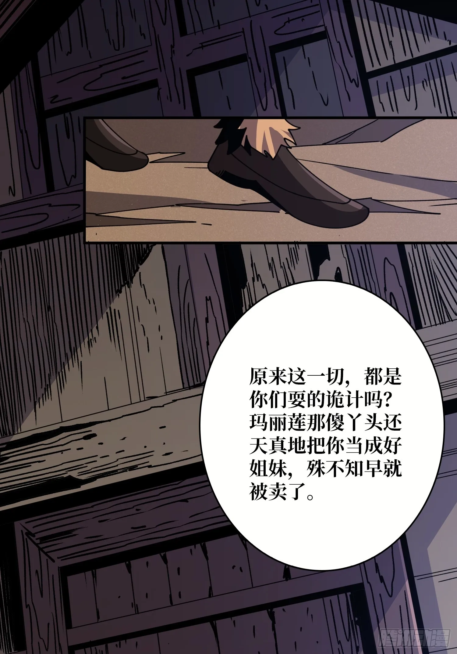 重来一次 第43页