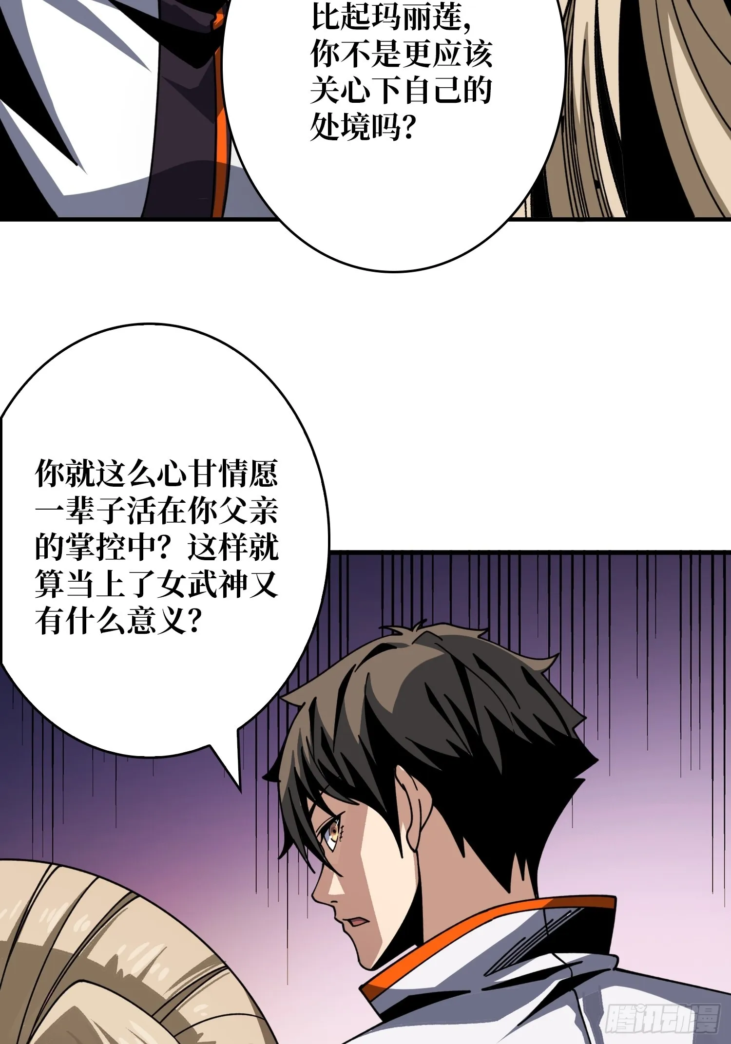 重来一次 第48页