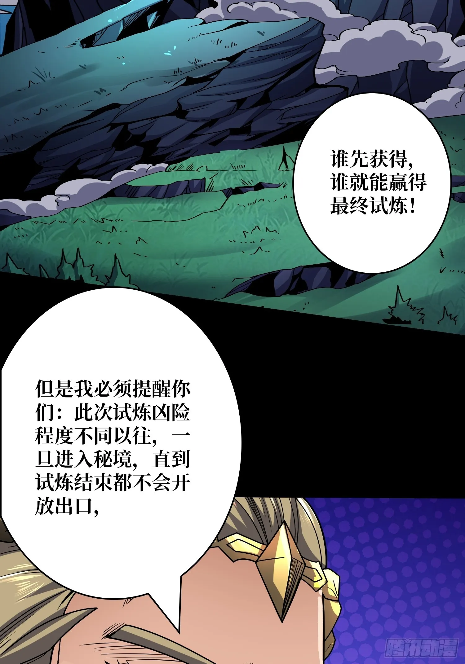 重来一次 第55页