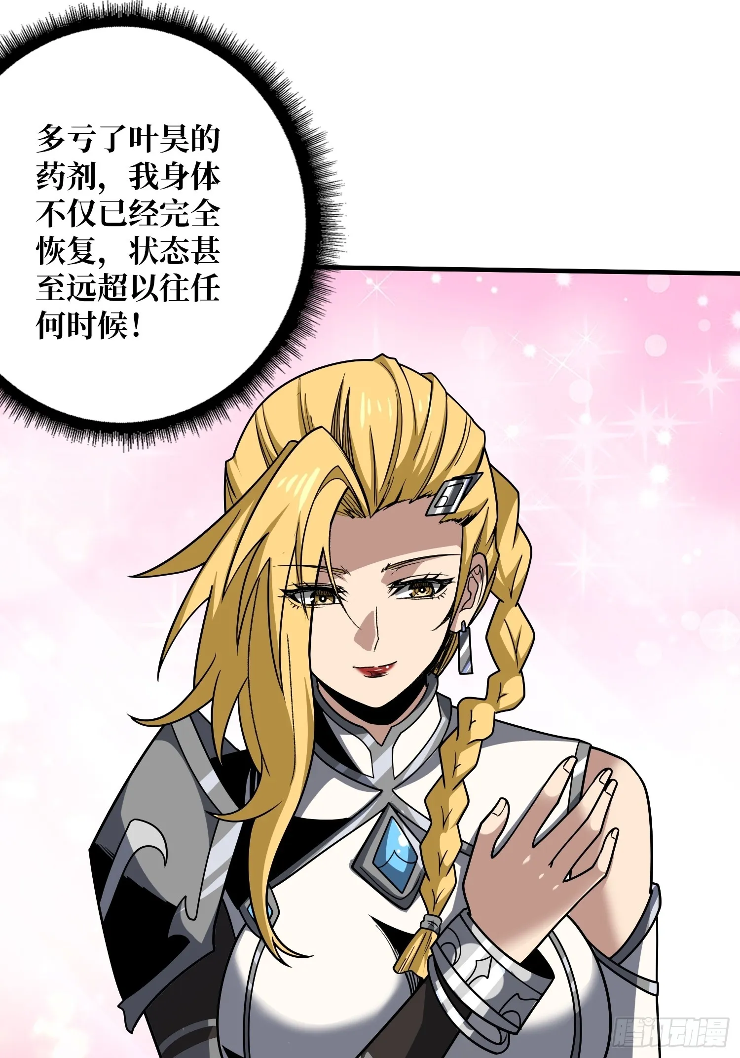 重来一次 第57页