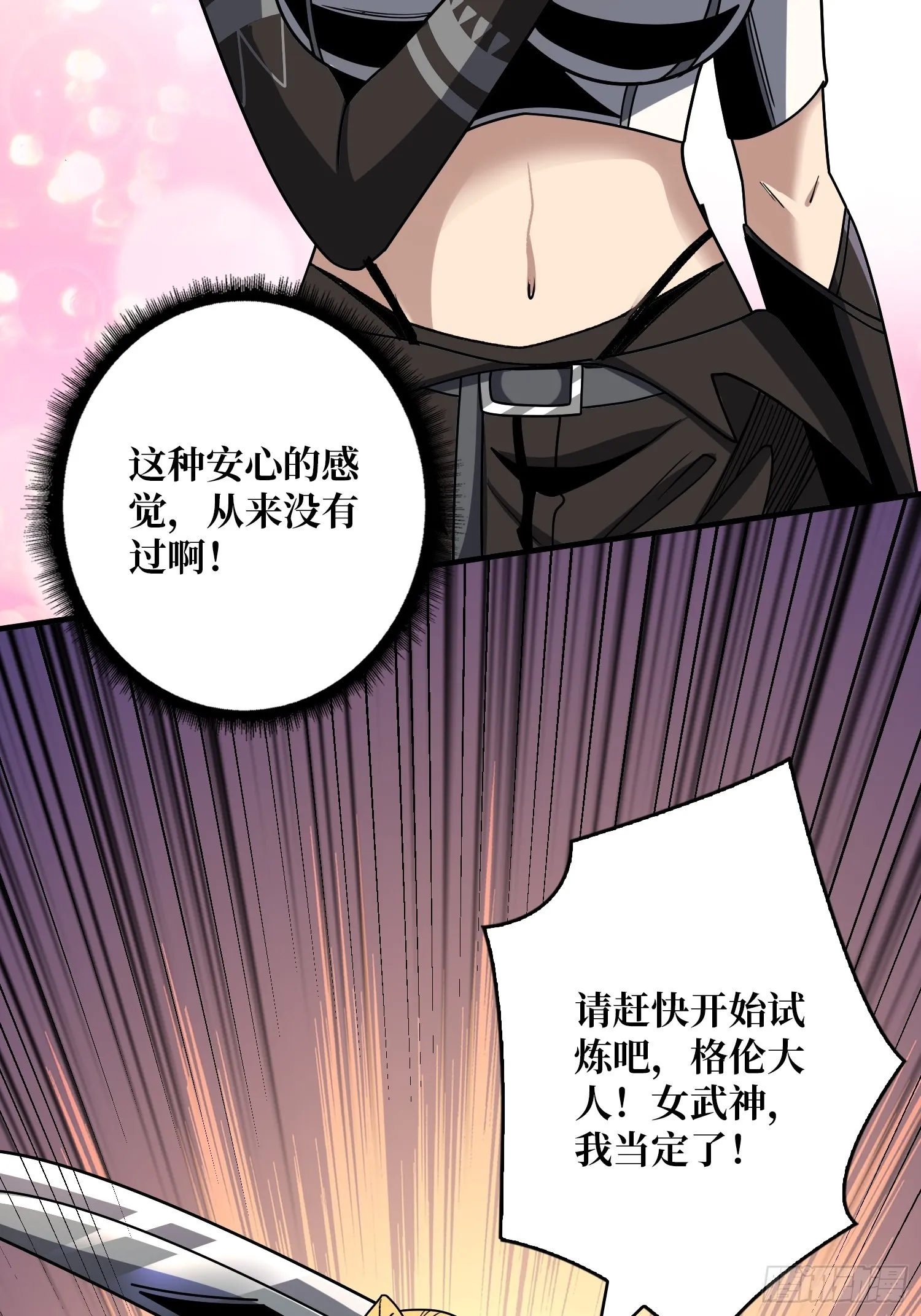 重来一次 第58页