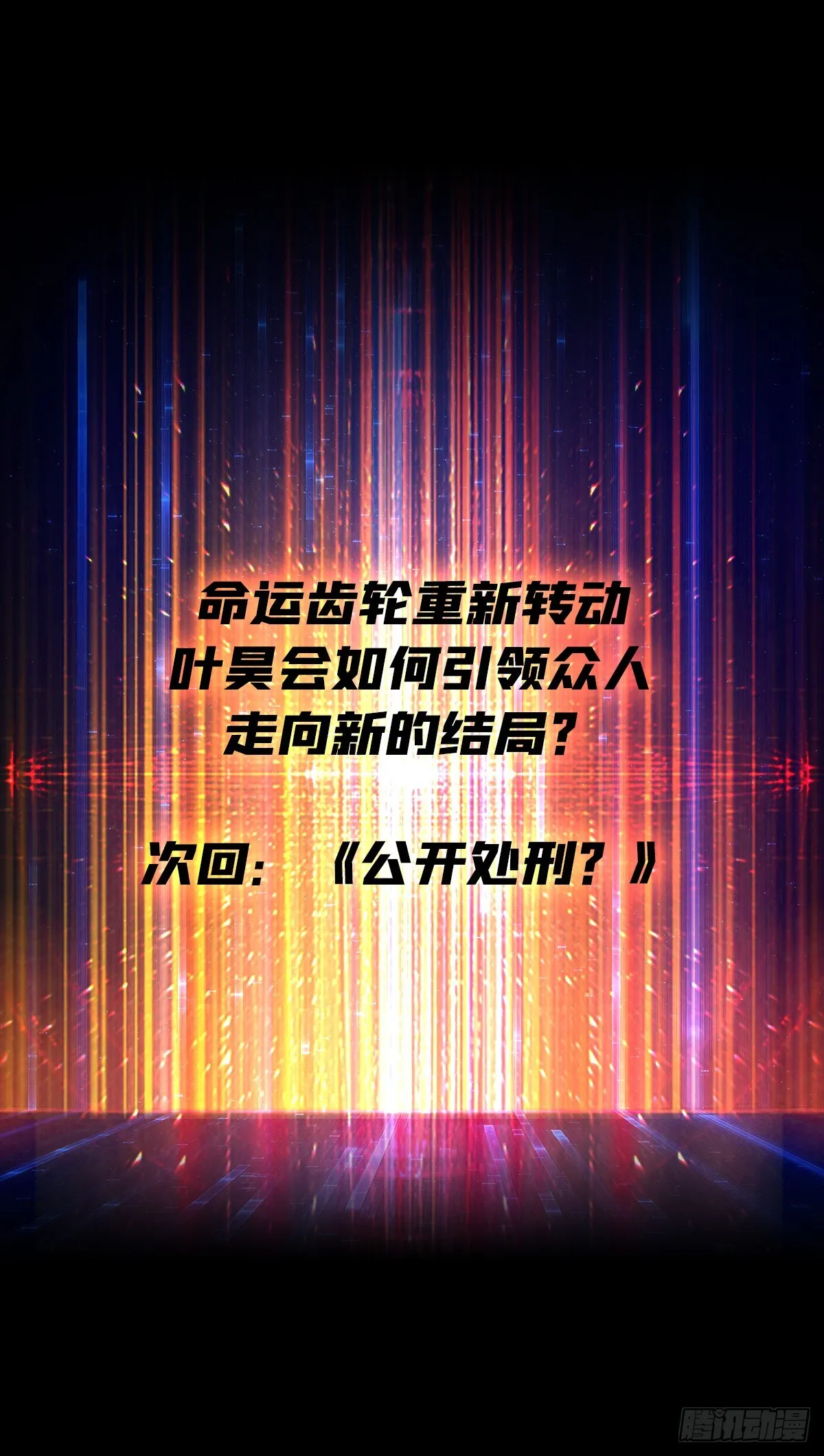 重来一次 第61页