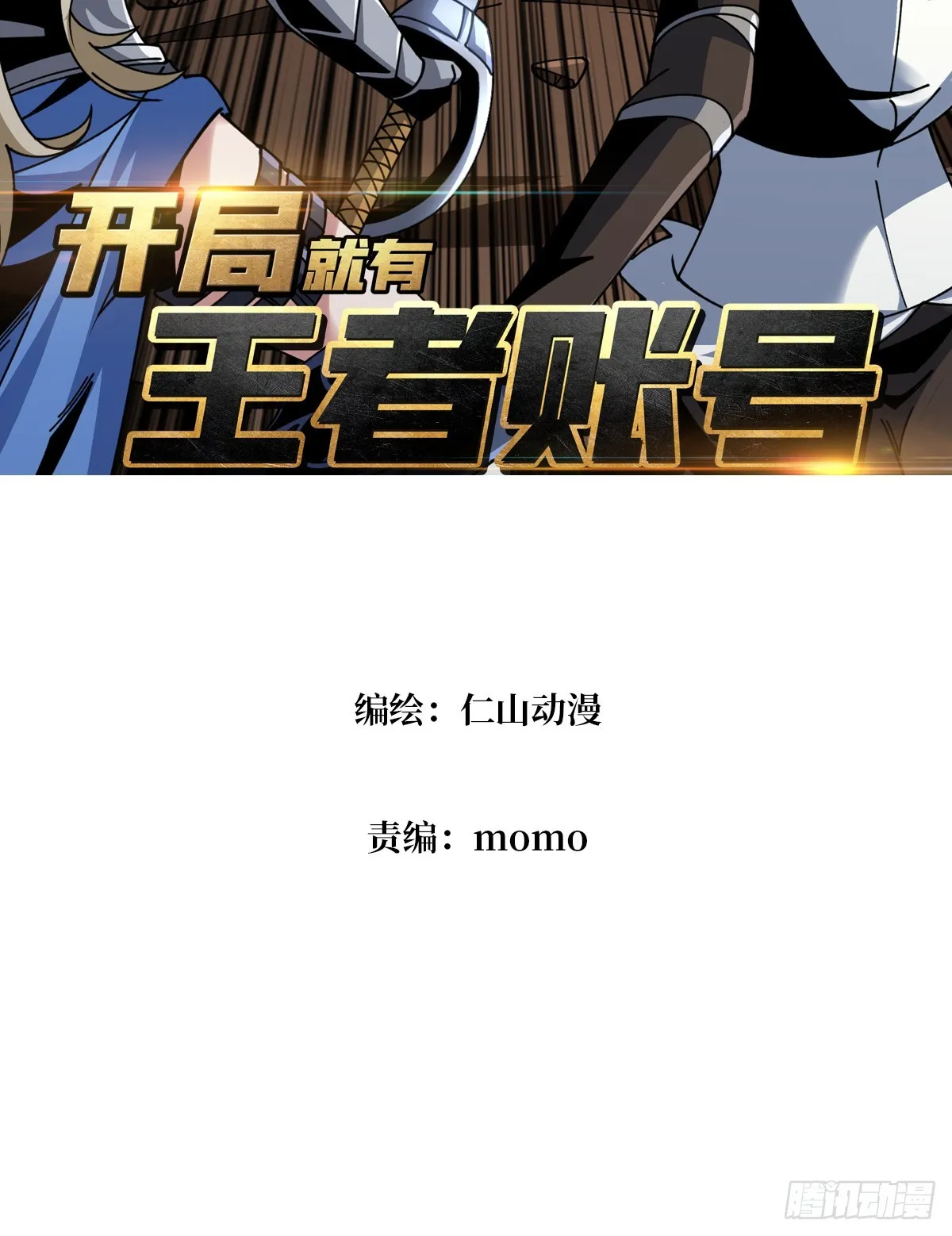 公开处刑 第3页