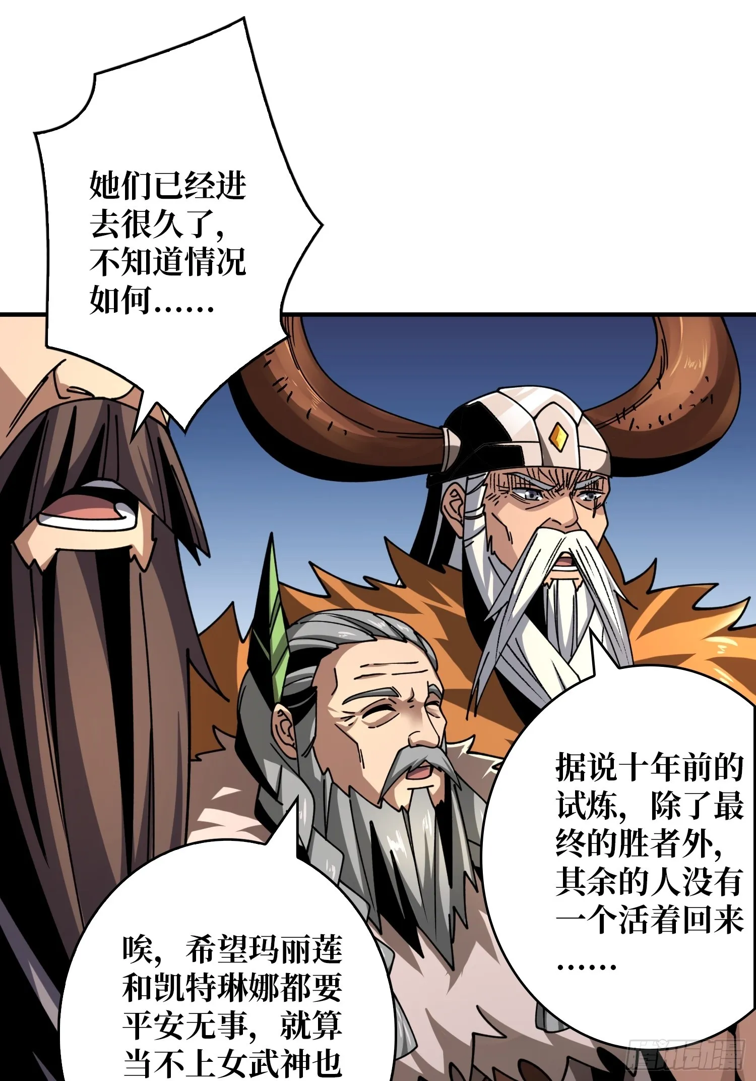 公开处刑 第4页