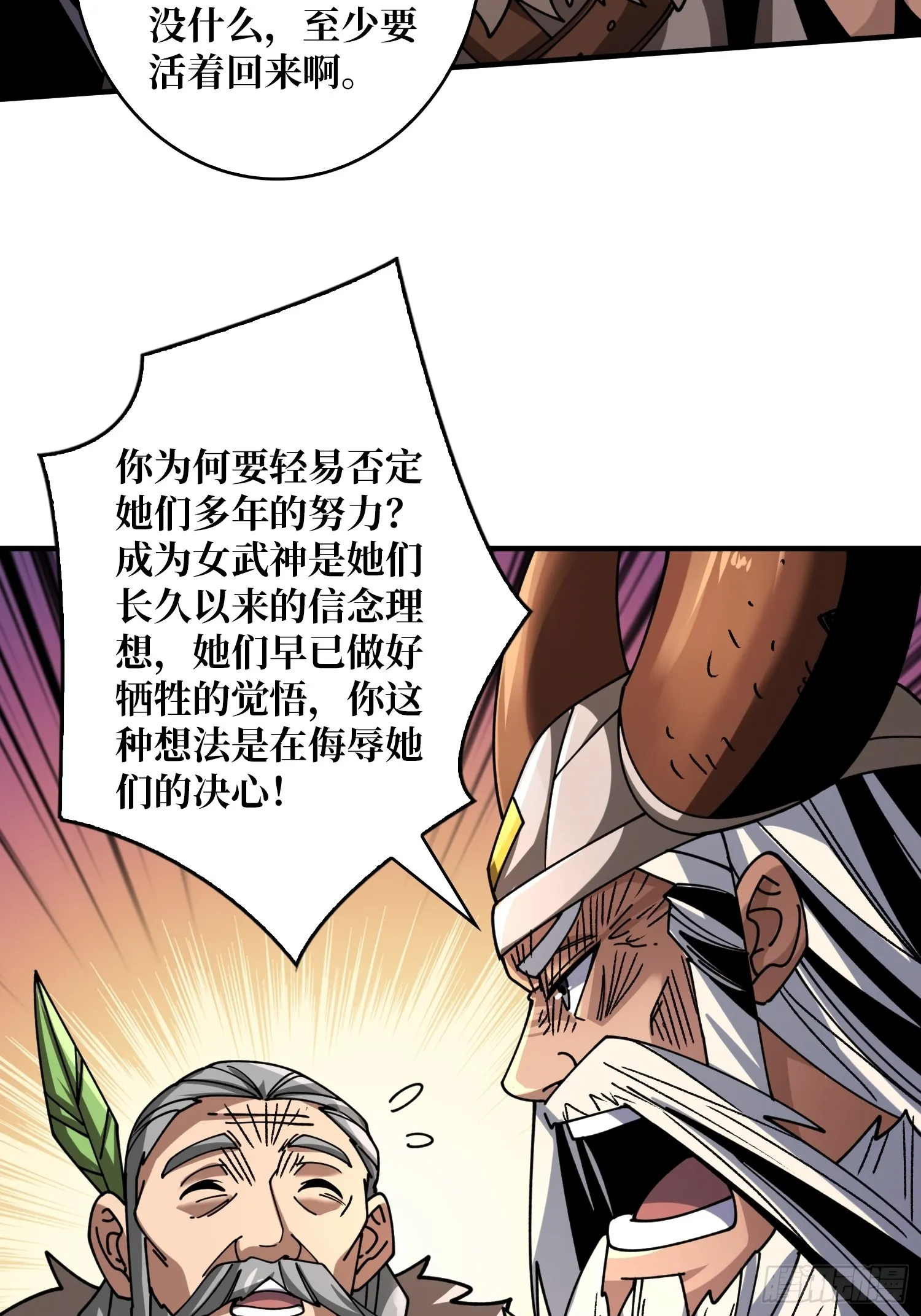 公开处刑 第5页