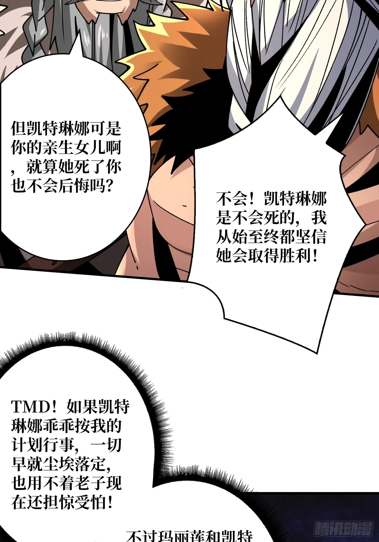公开处刑 第6页
