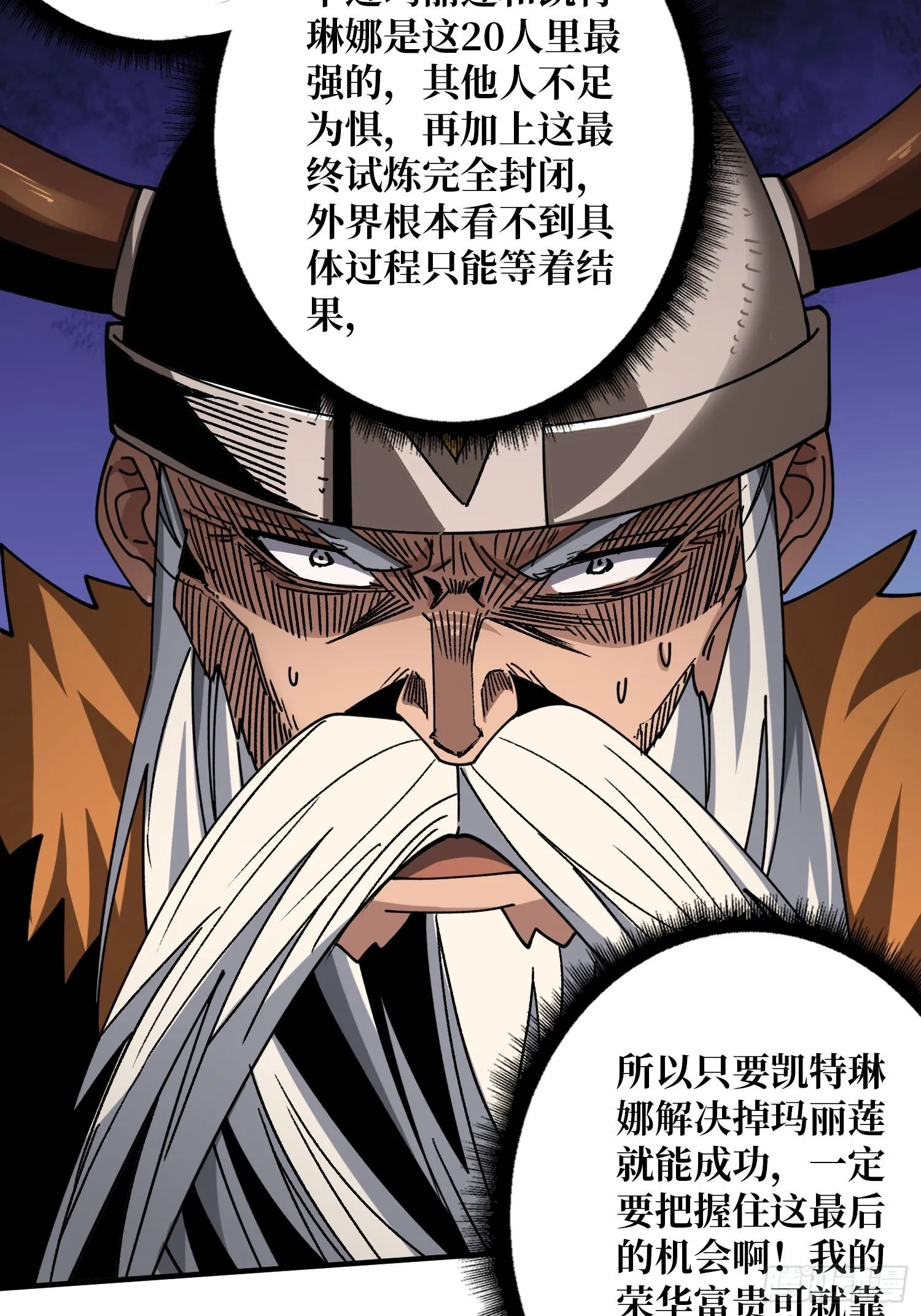公开处刑 第7页
