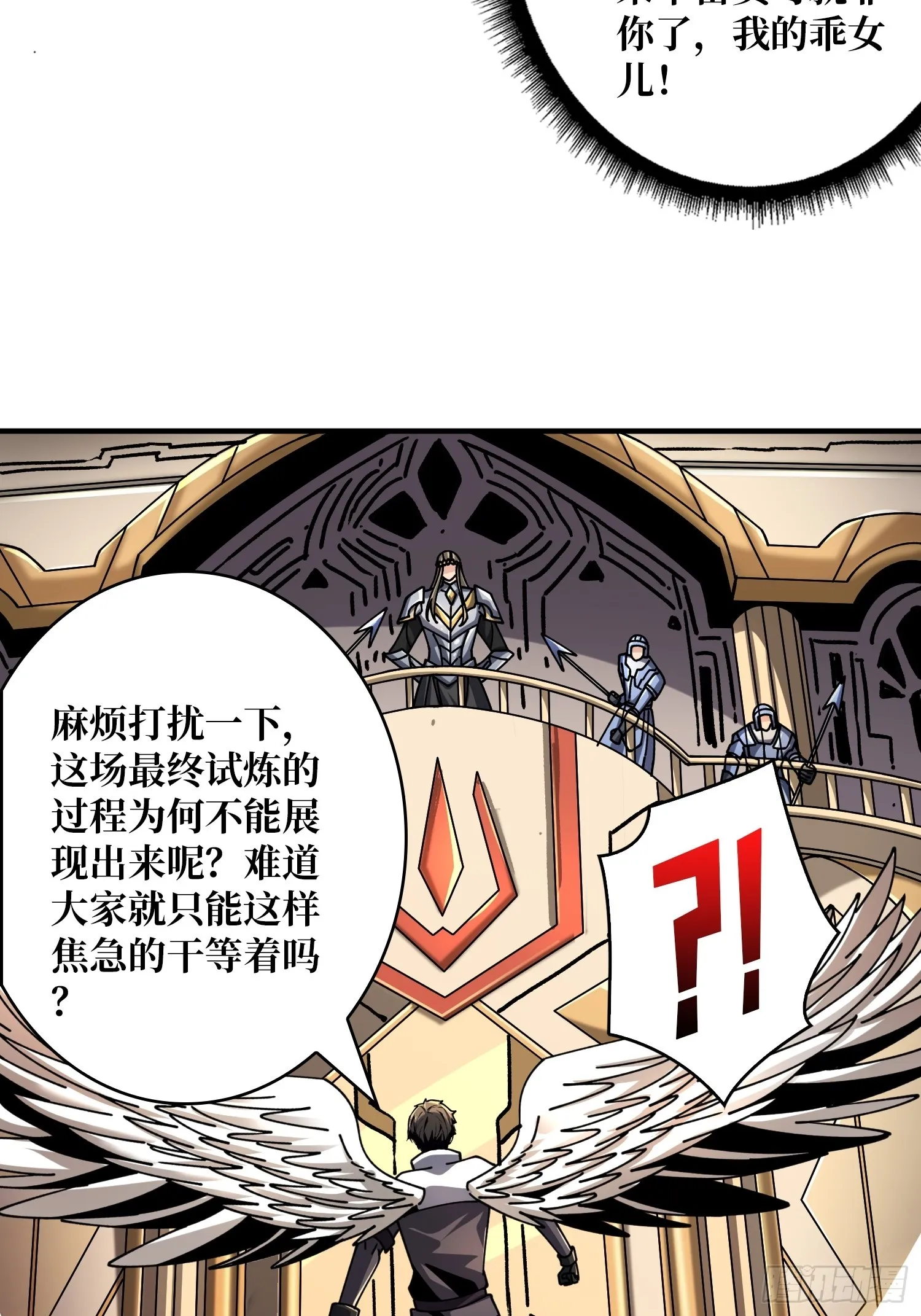 公开处刑 第8页