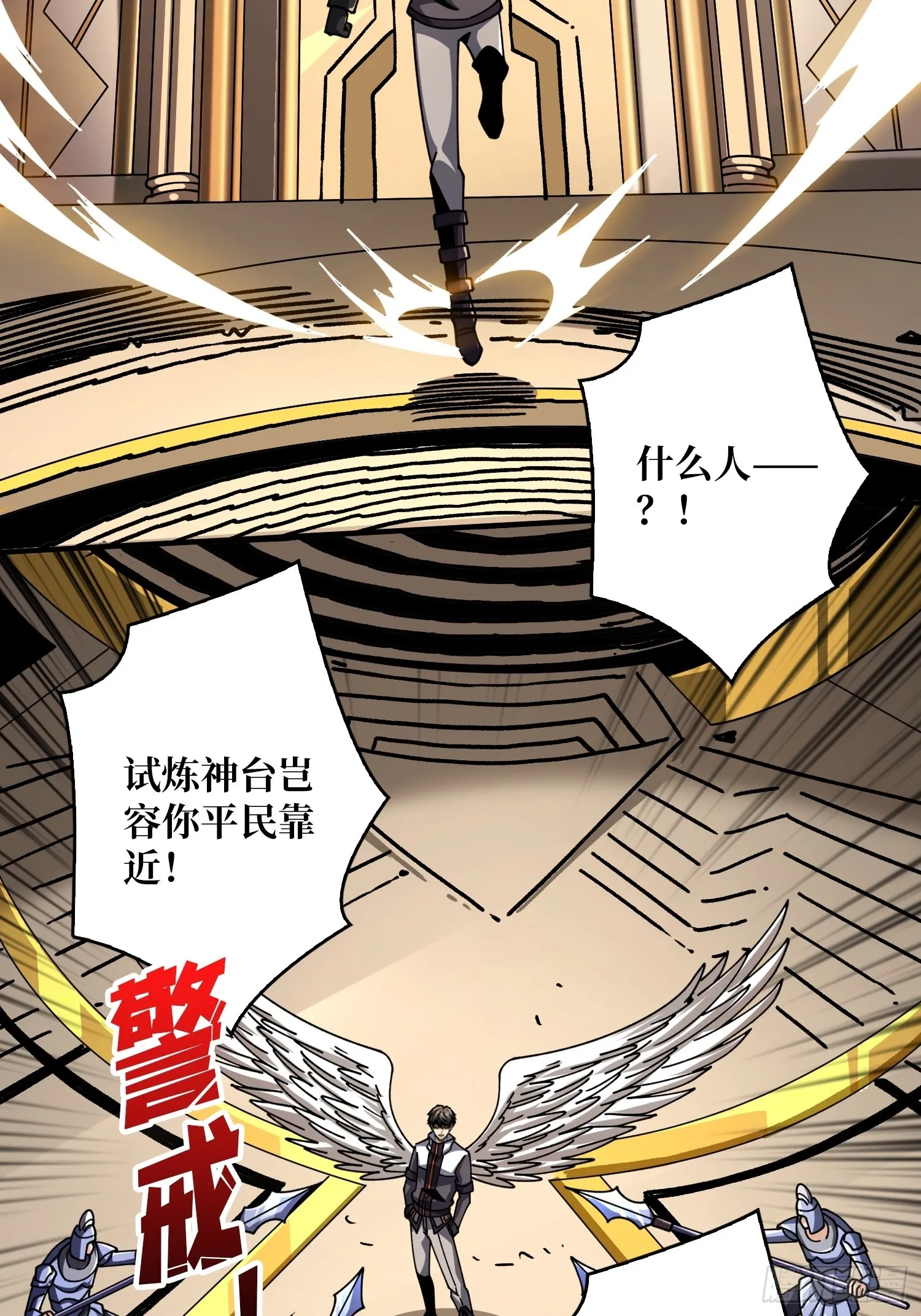 公开处刑 第9页