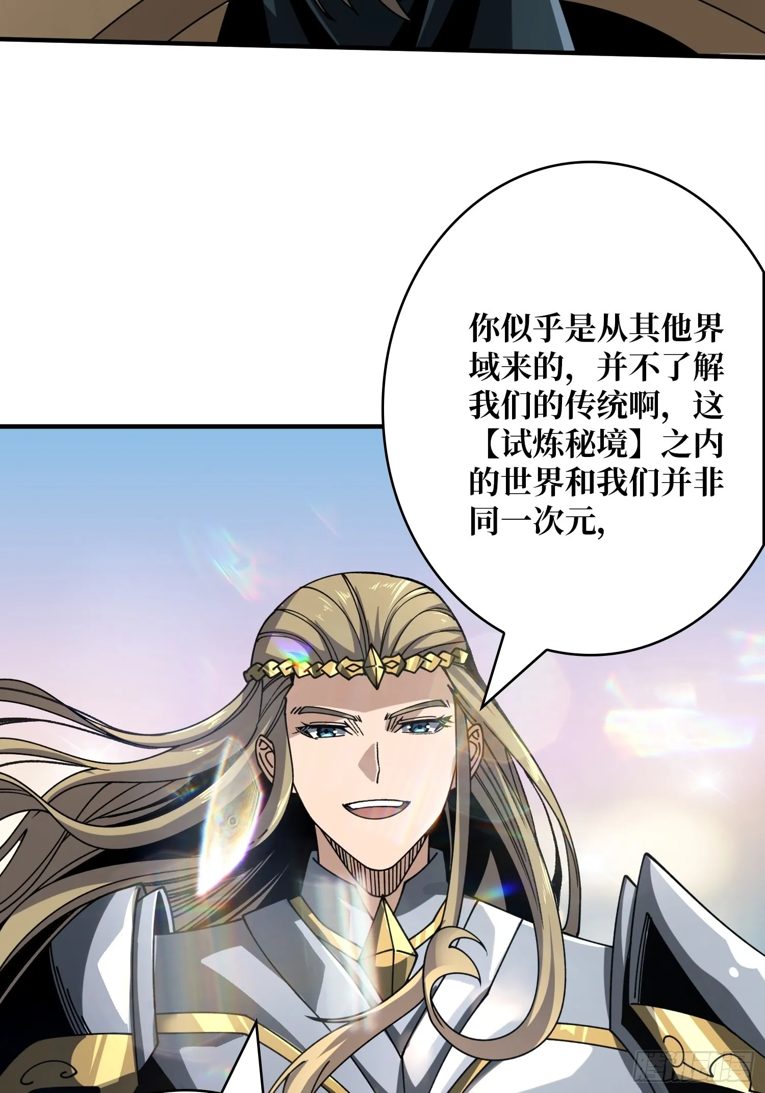 公开处刑 第11页