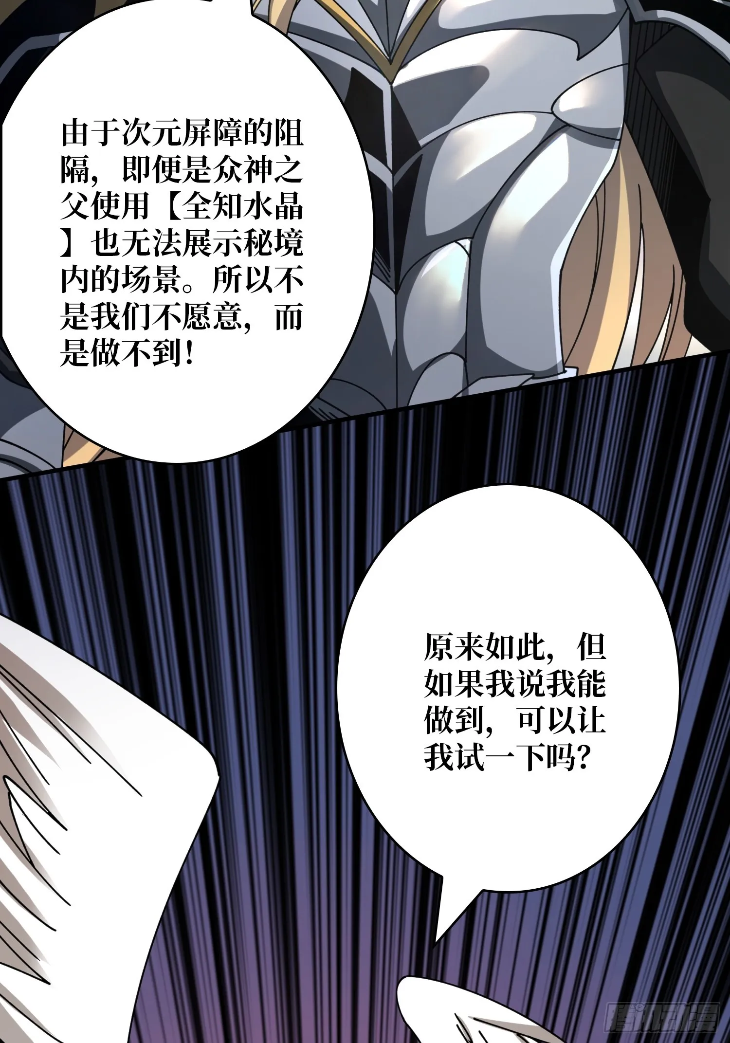 公开处刑 第12页