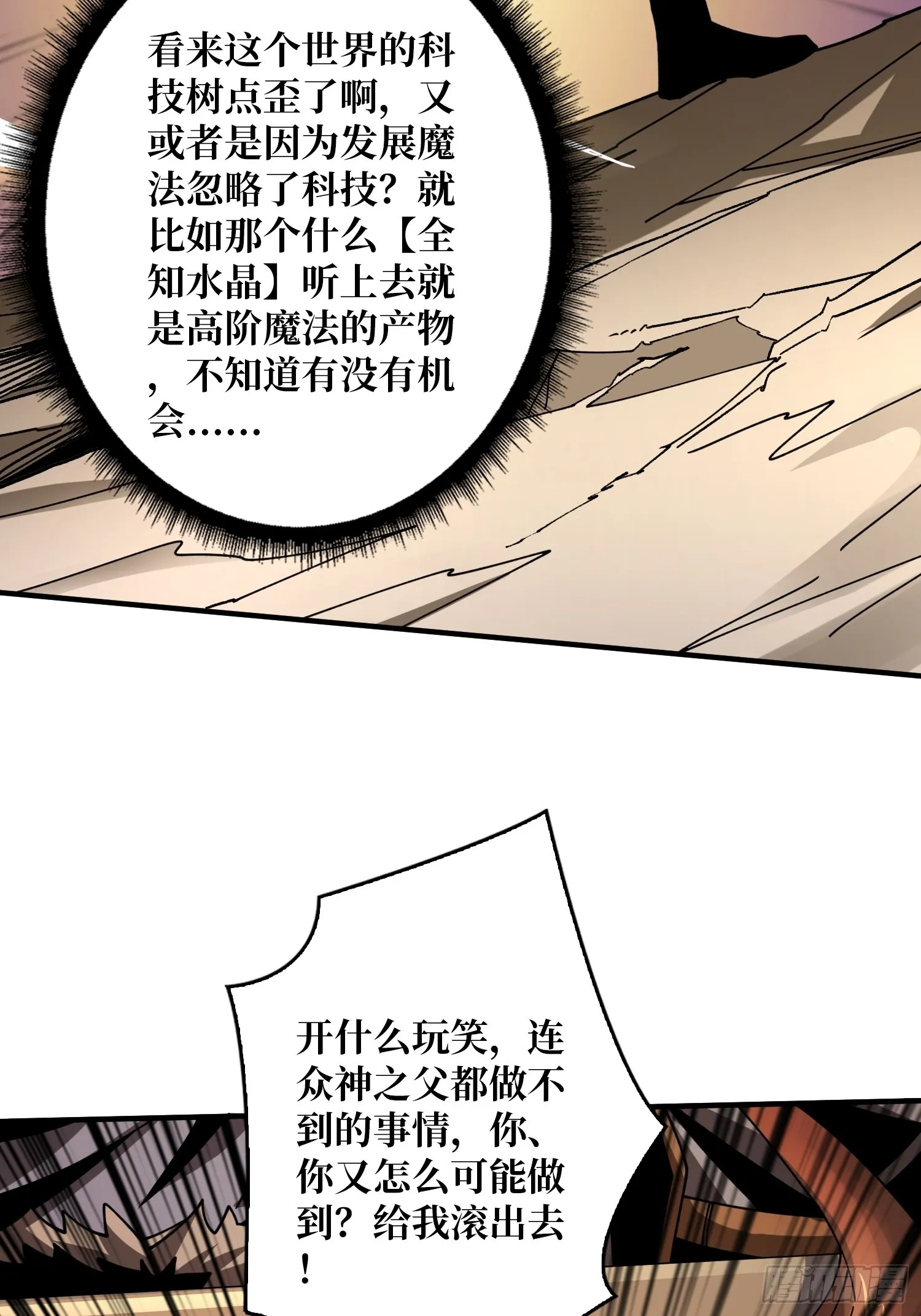 公开处刑 第14页