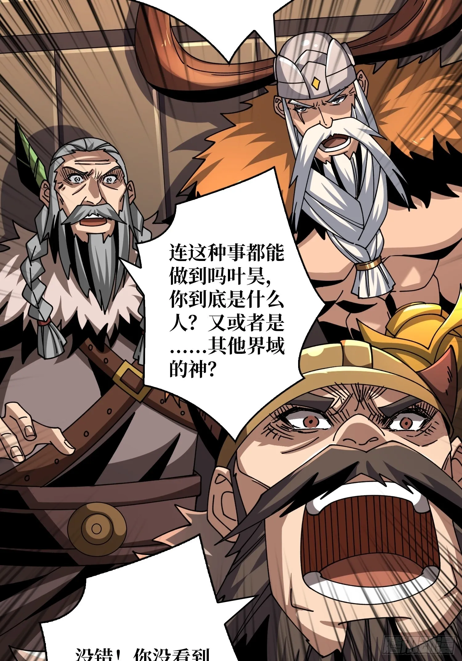 公开处刑 第15页