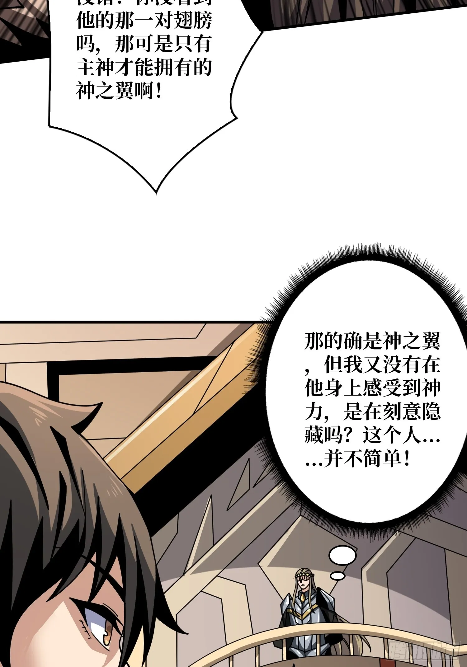 公开处刑 第16页