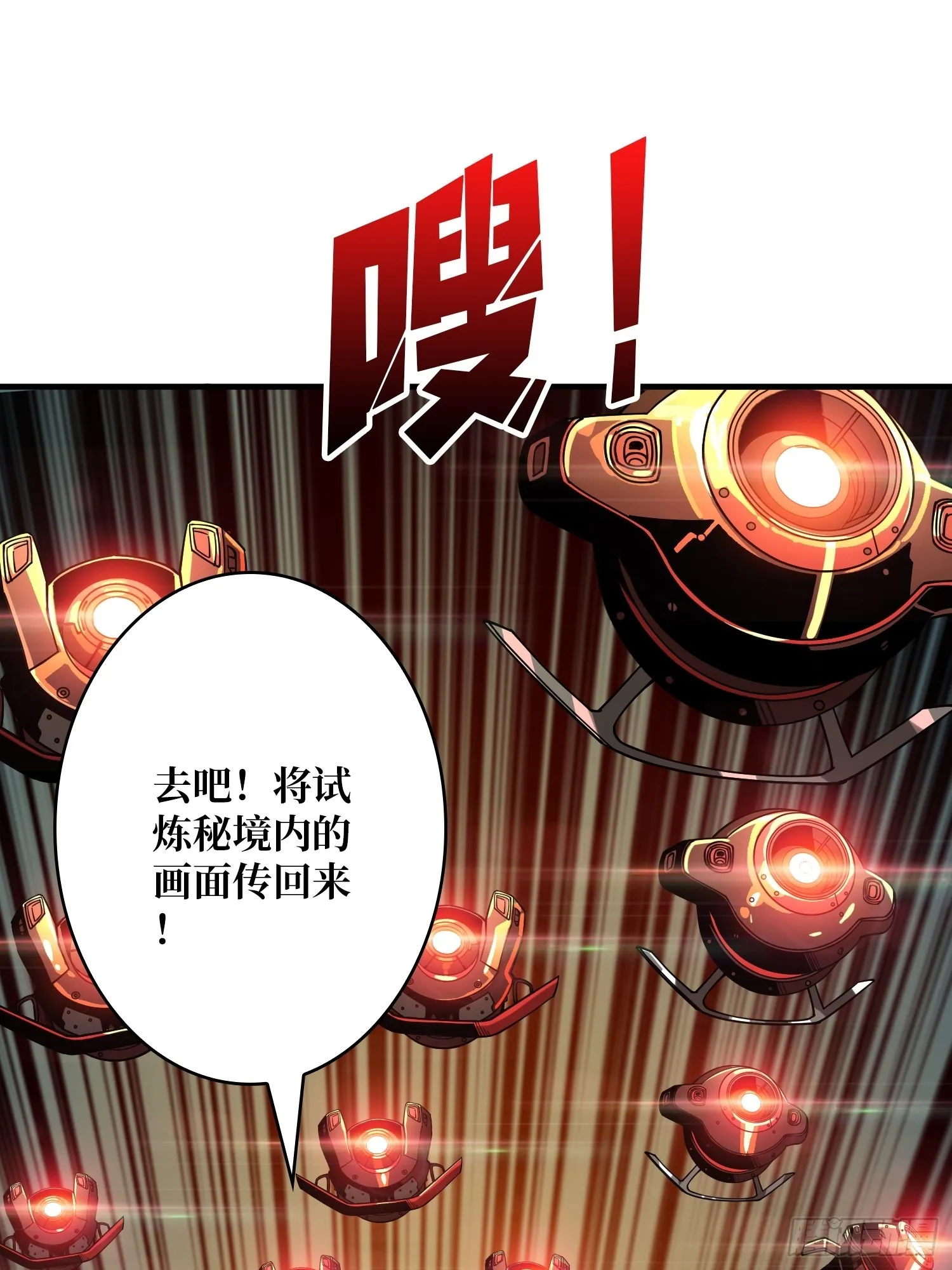 公开处刑 第18页