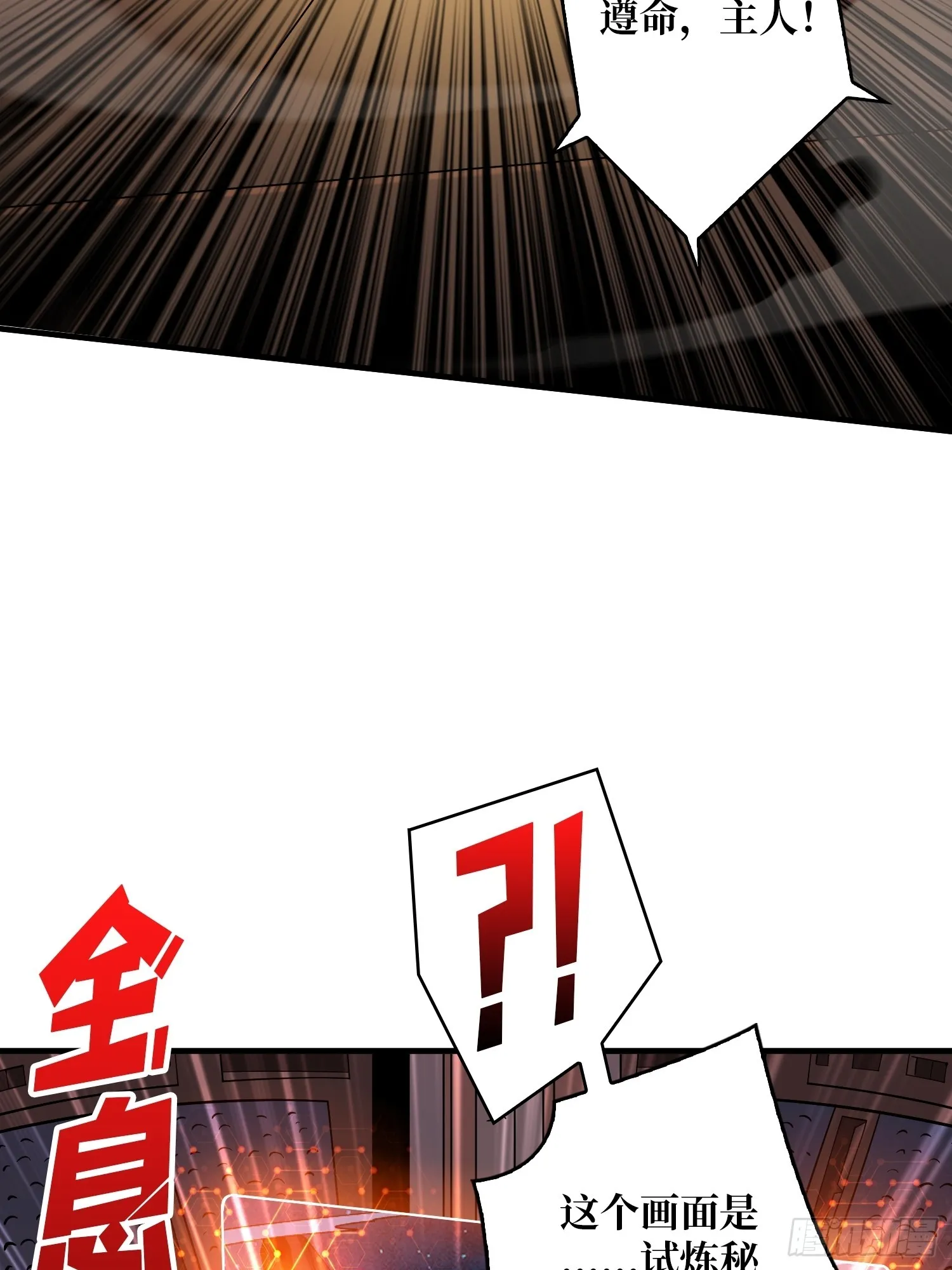 公开处刑 第20页