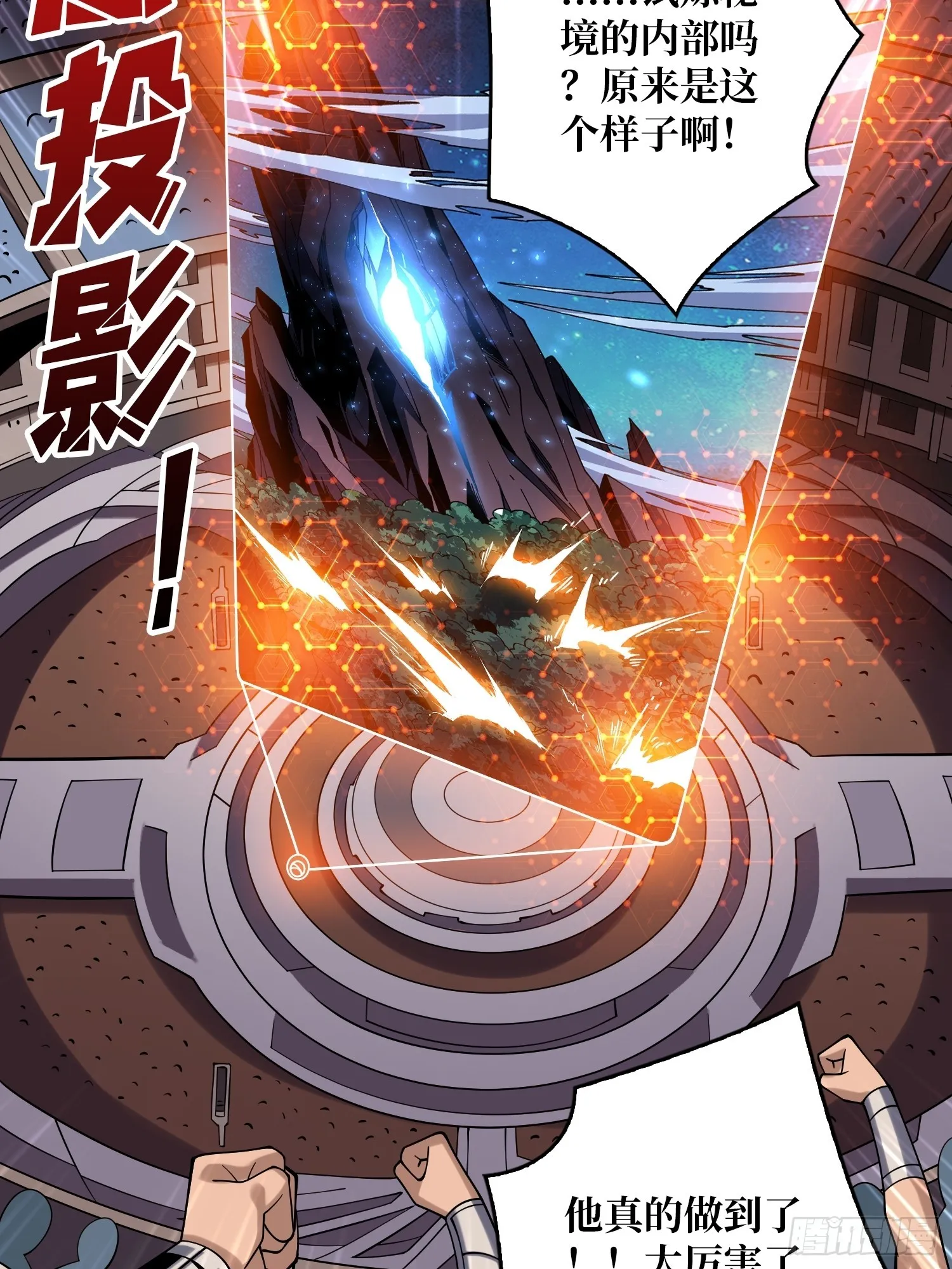 公开处刑 第21页