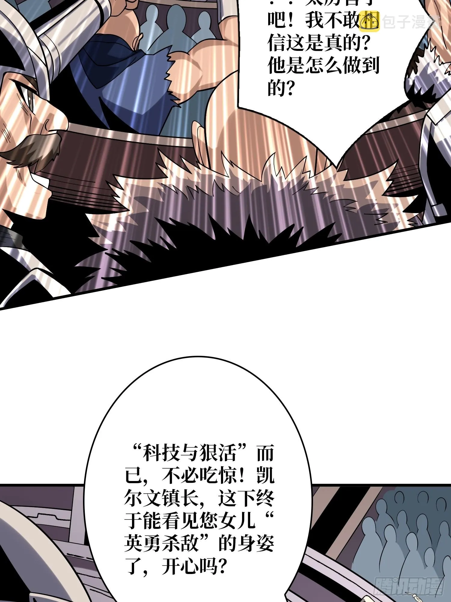 公开处刑 第22页